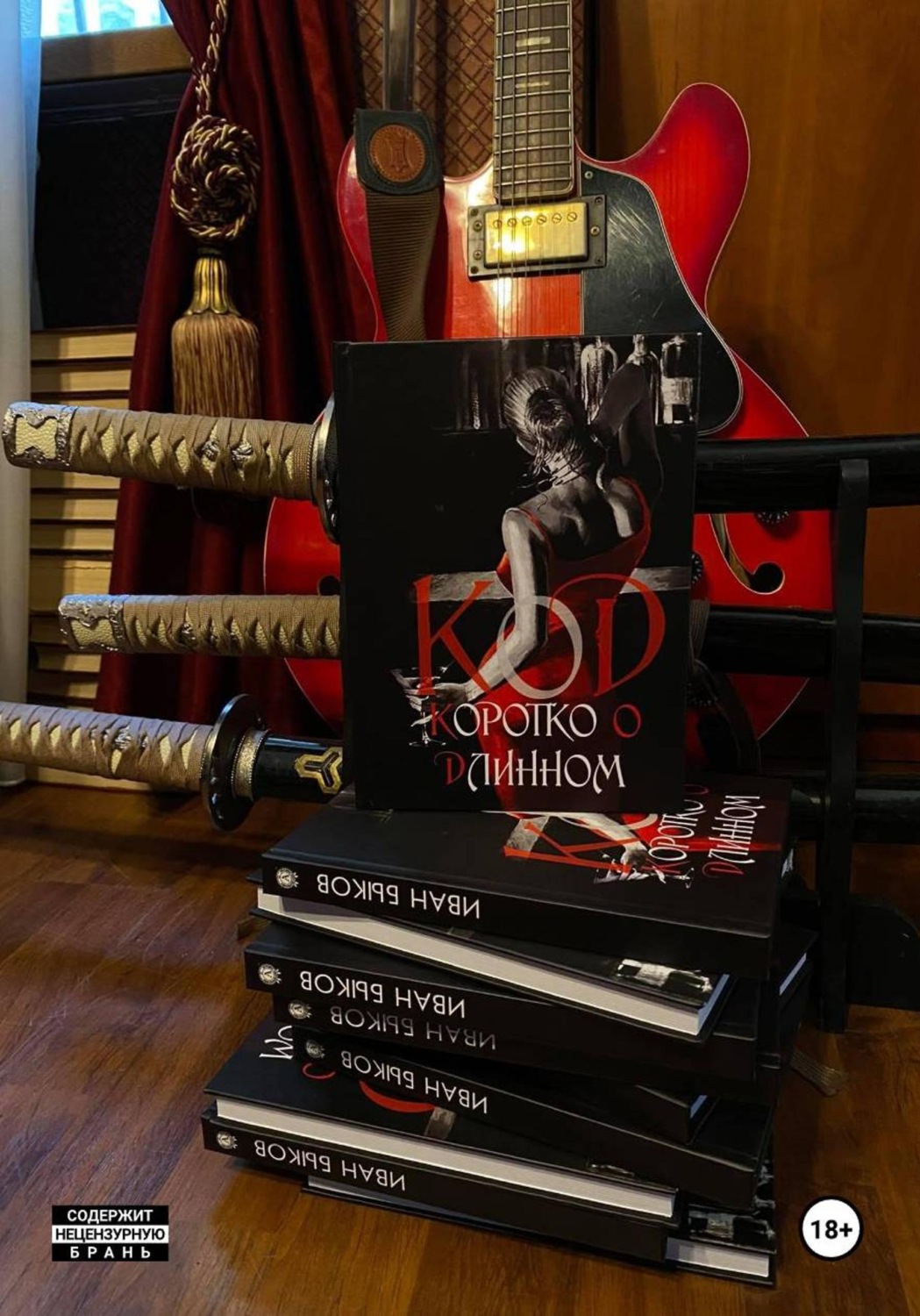 Обложка книги «Коротко о длинном (код)»