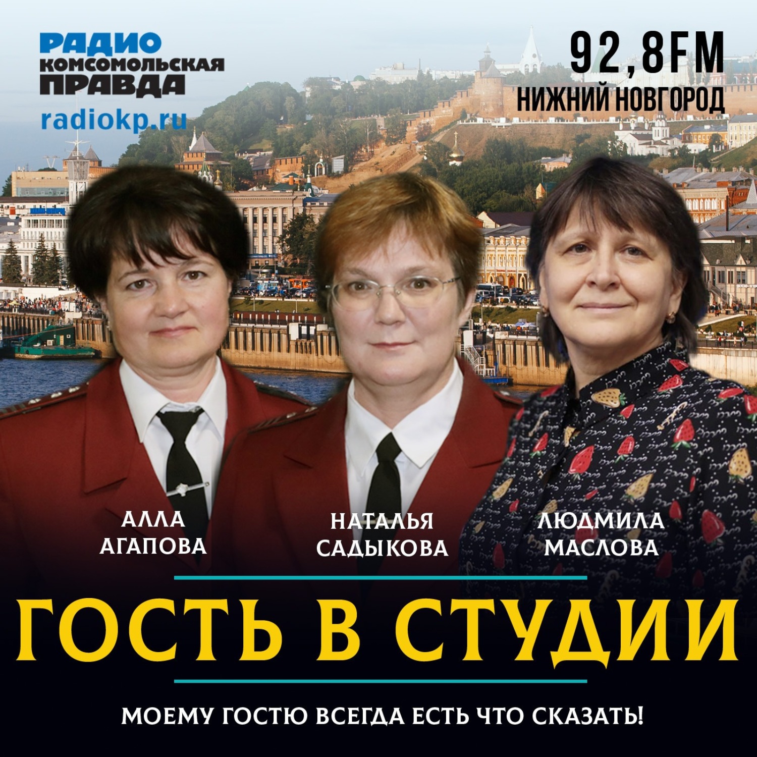 Обложка книги «Наталья Садыкова: «Купаться надо в проточной воде»»