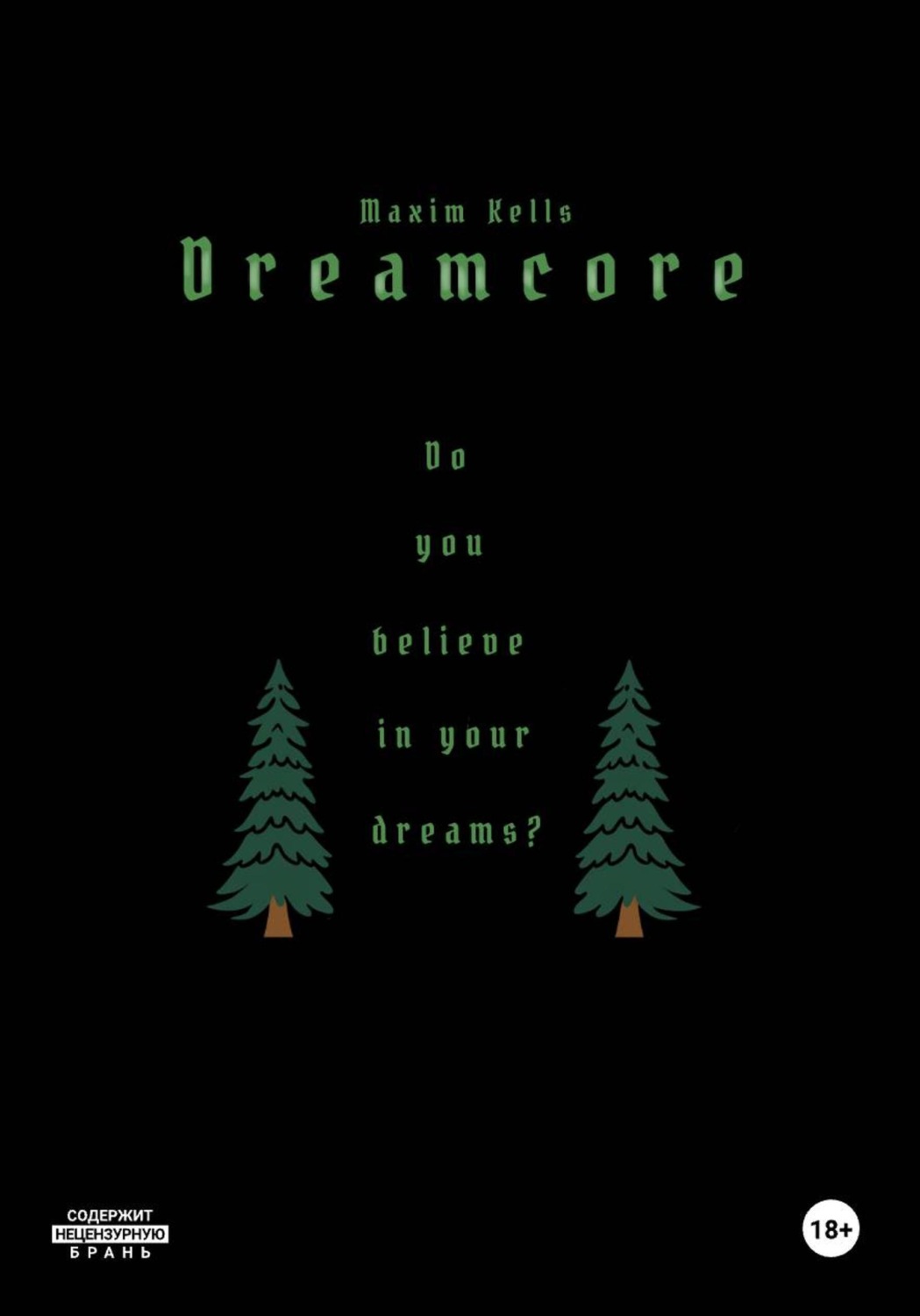 Обложка книги «Dreamcore»