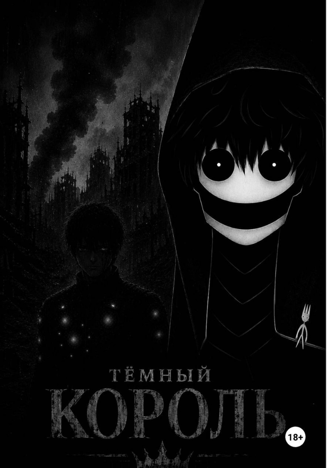 Обложка книги «Темный Король Книга 1»
