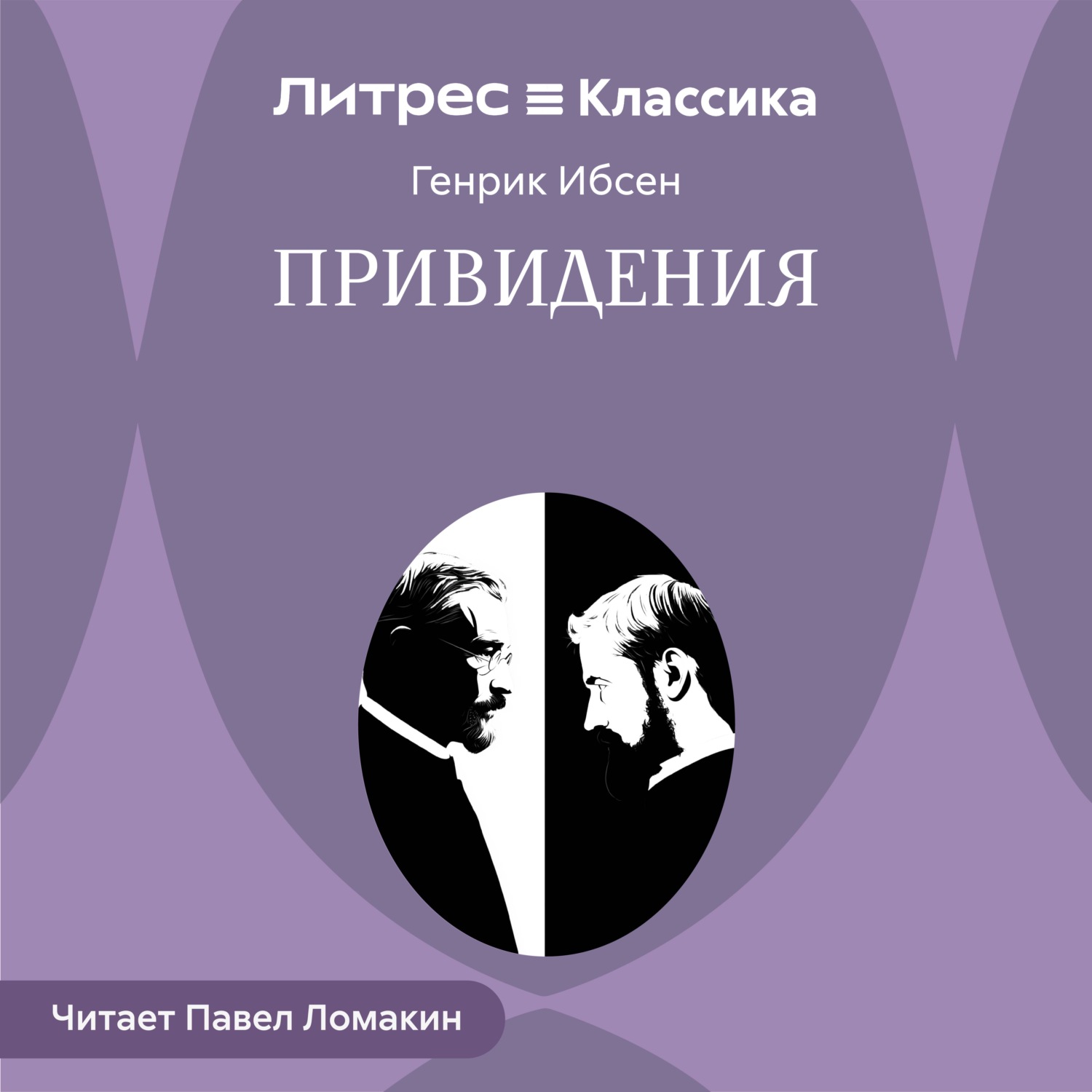 Обложка книги «Привидения»