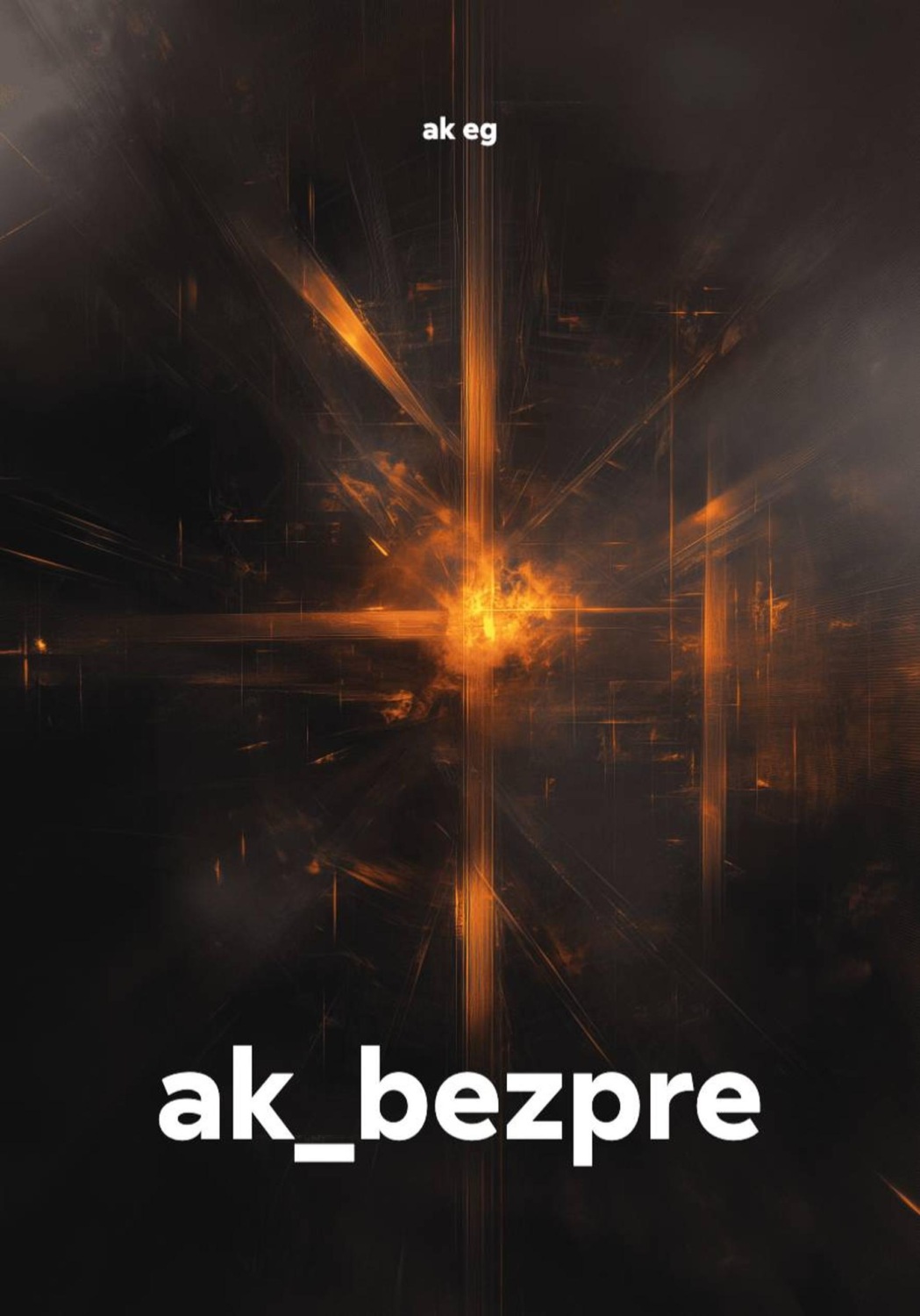 Обложка книги «ak_bezpre»
