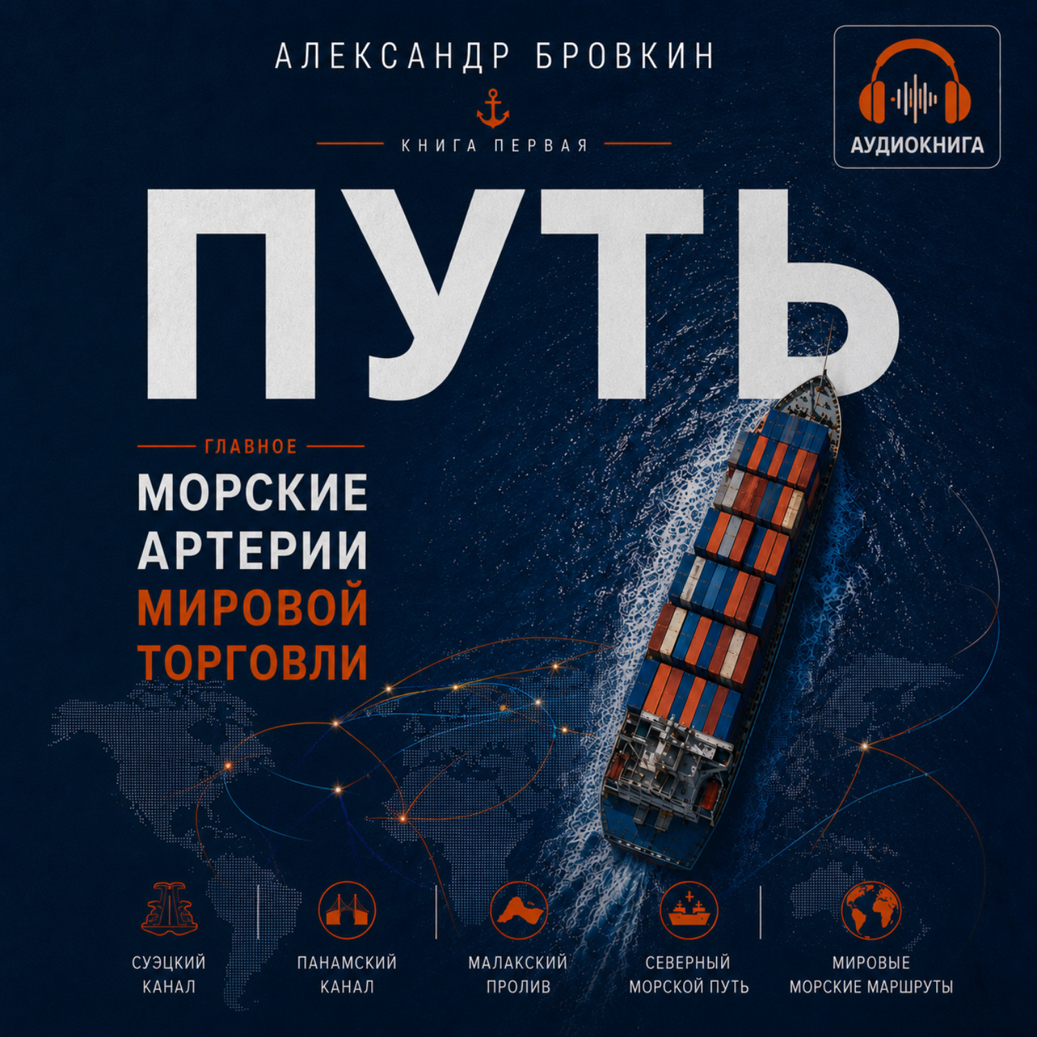 Обложка книги «Путь»