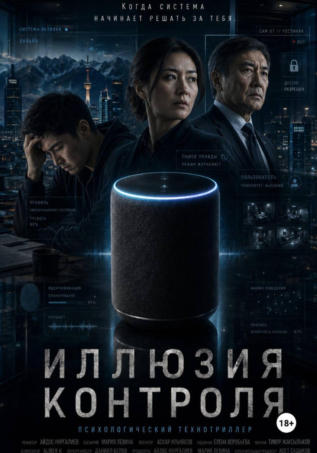 Обложка книги «"Иллюзия контроля"»