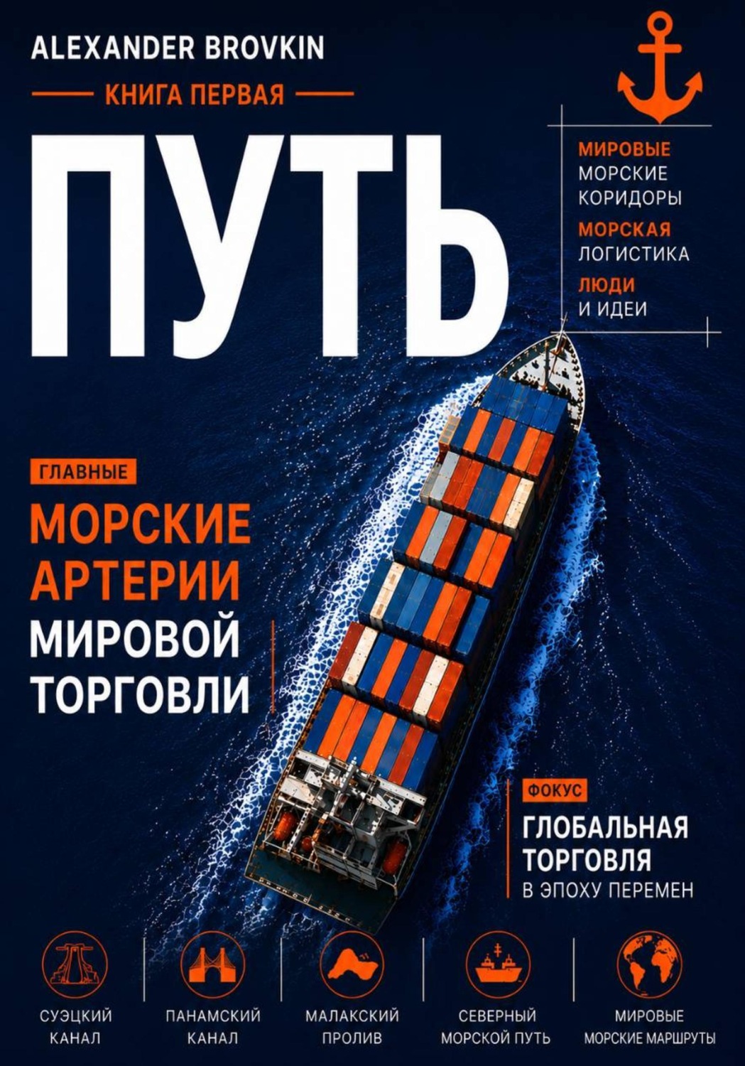 Обложка книги «ПУТЬ»