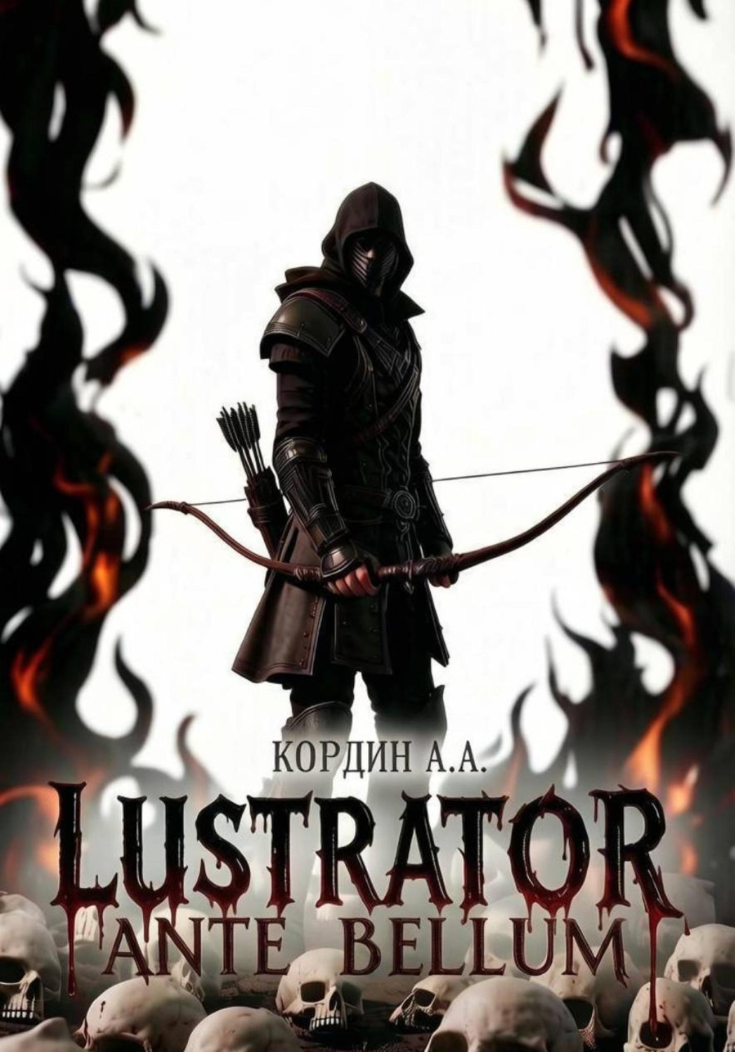 Обложка книги «LUSTRATOR. ANTE BELLUM.»
