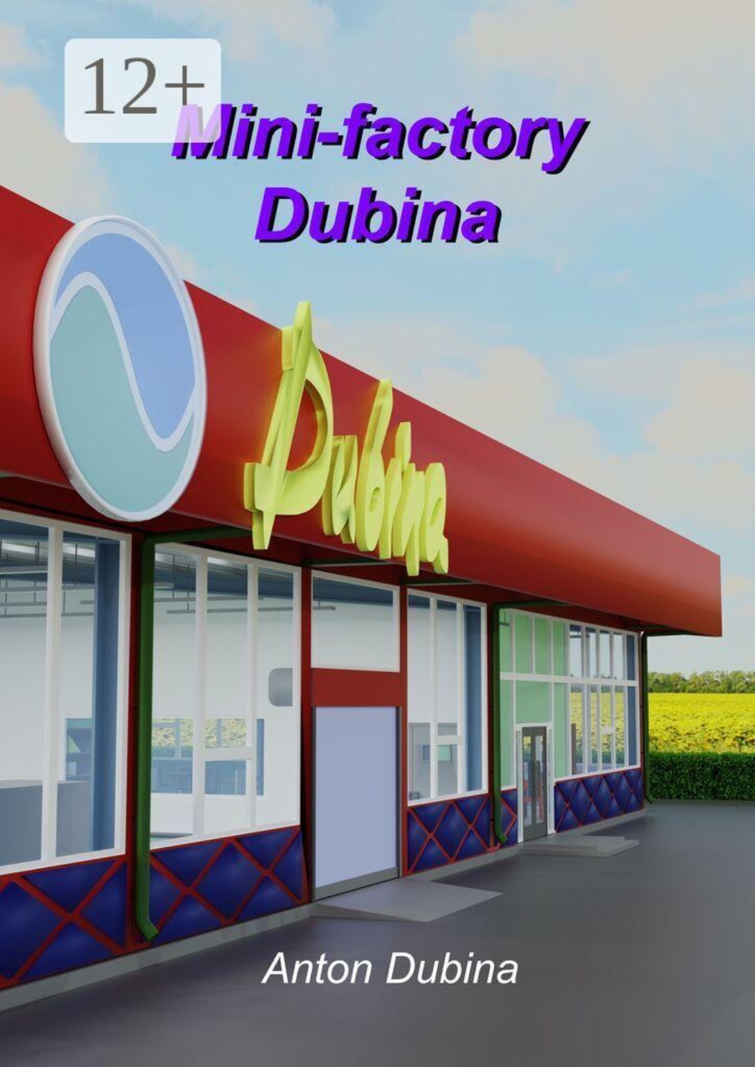 Обложка книги «Mini-factory Dubina»