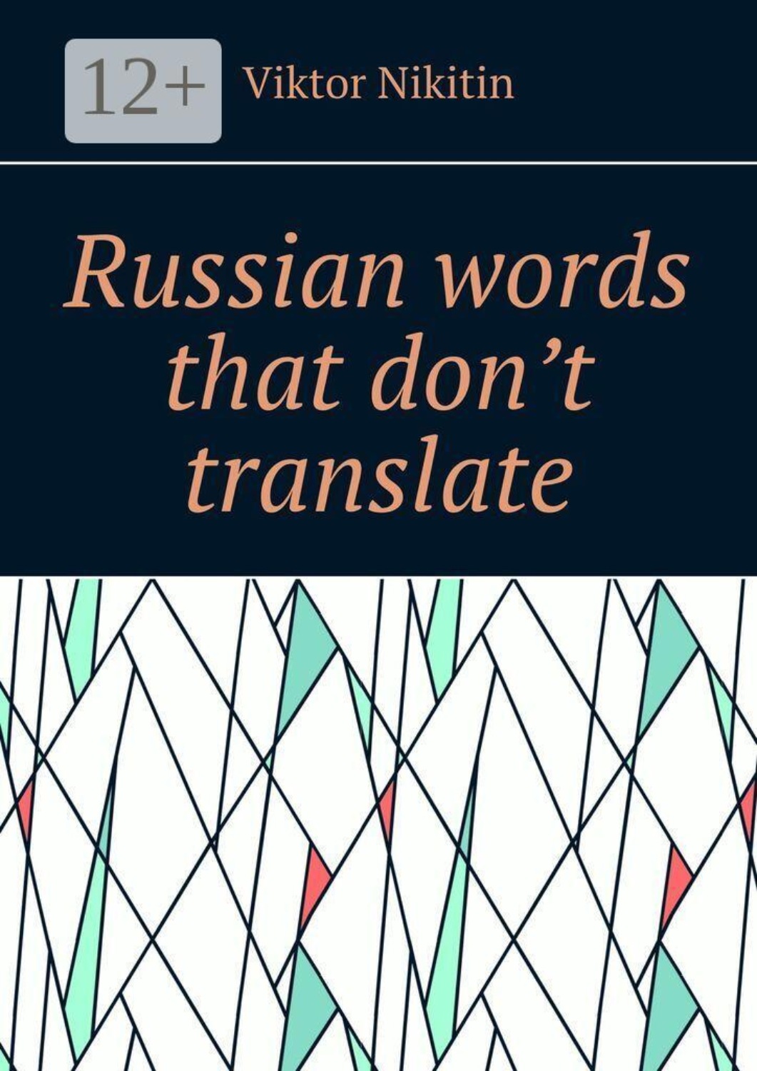 Обложка книги «Russian words that don’t translate»