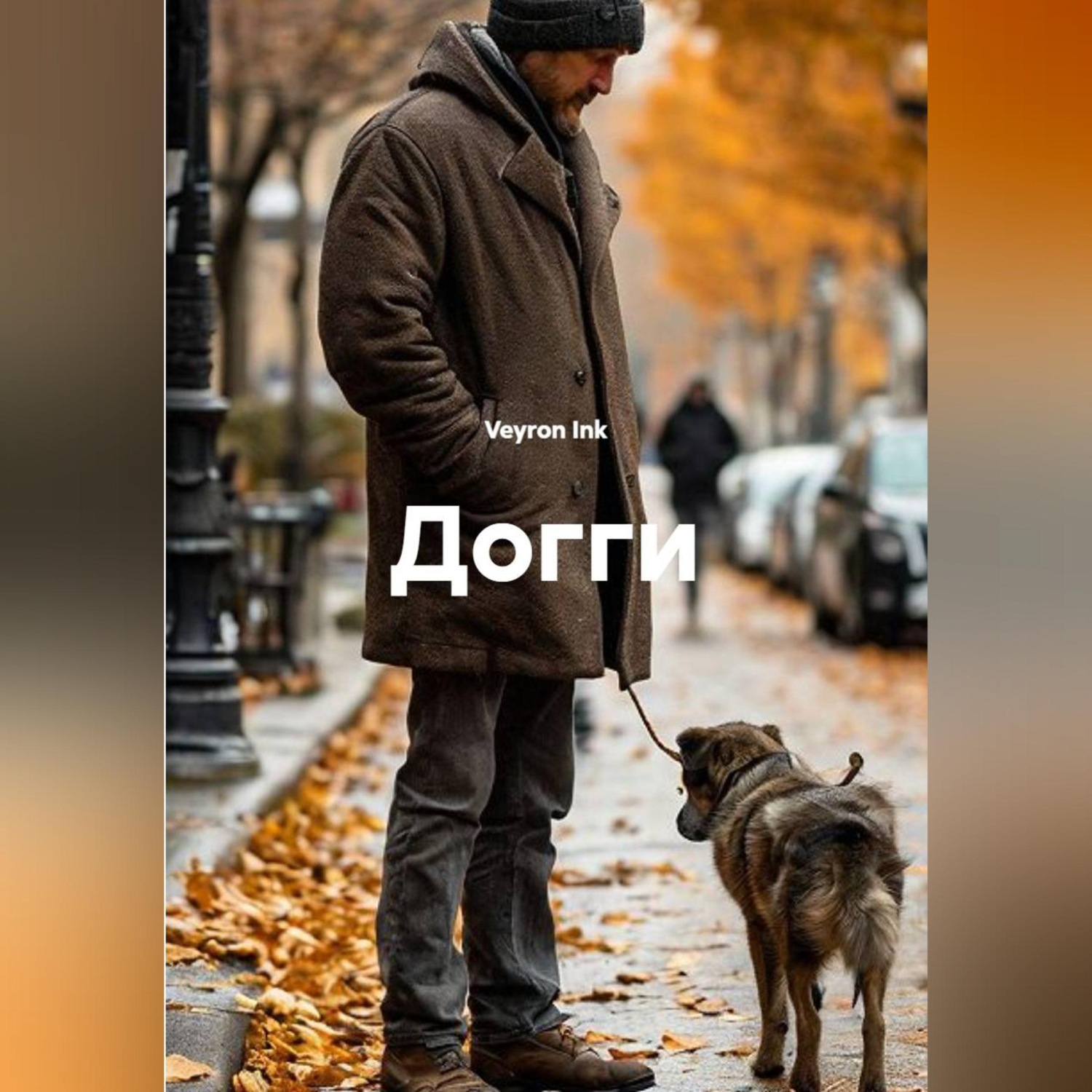 Обложка книги «Догги»