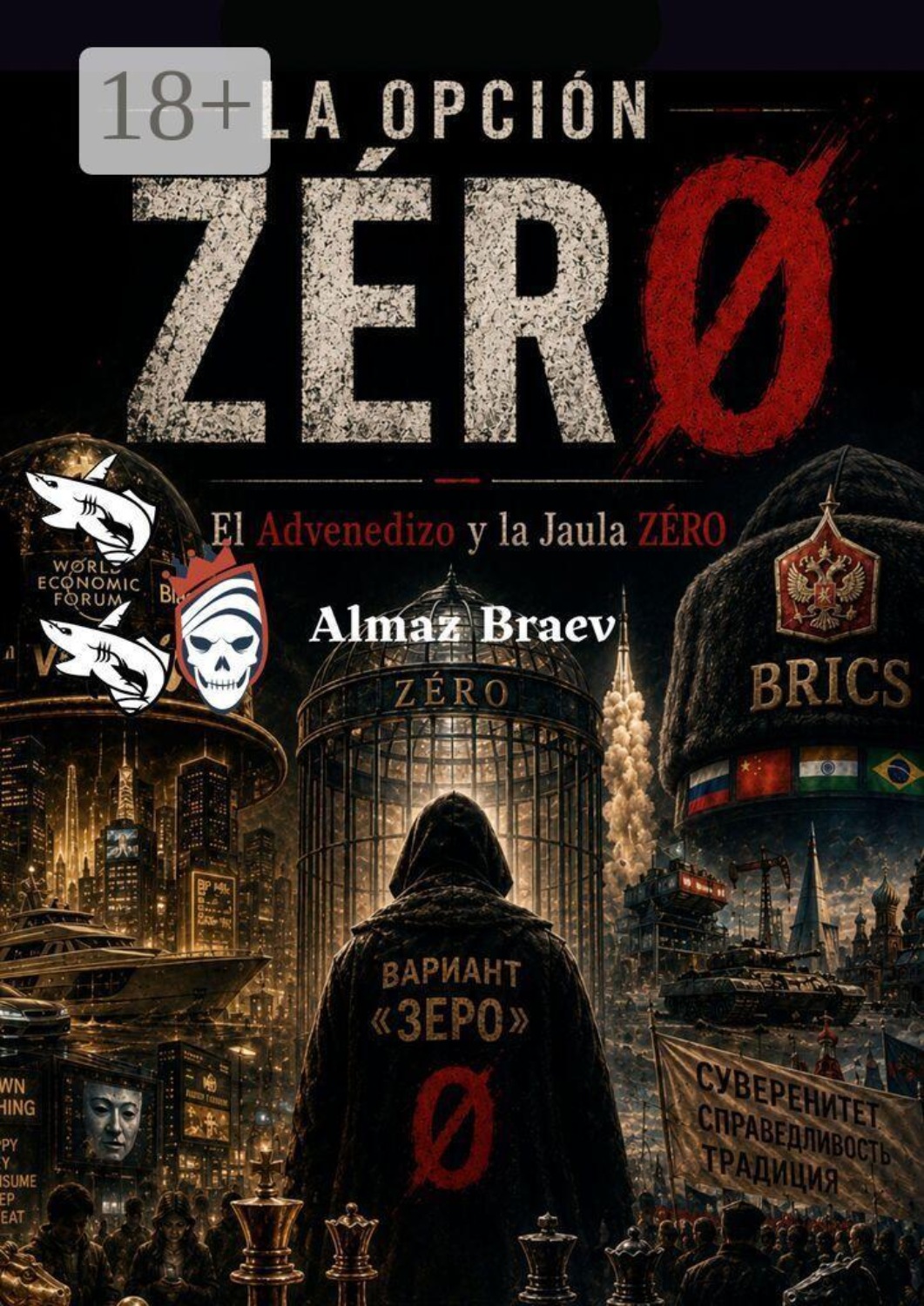 Обложка книги «La Opción ZÉRO. El Advenedizo y la Jaula ZÉRO»
