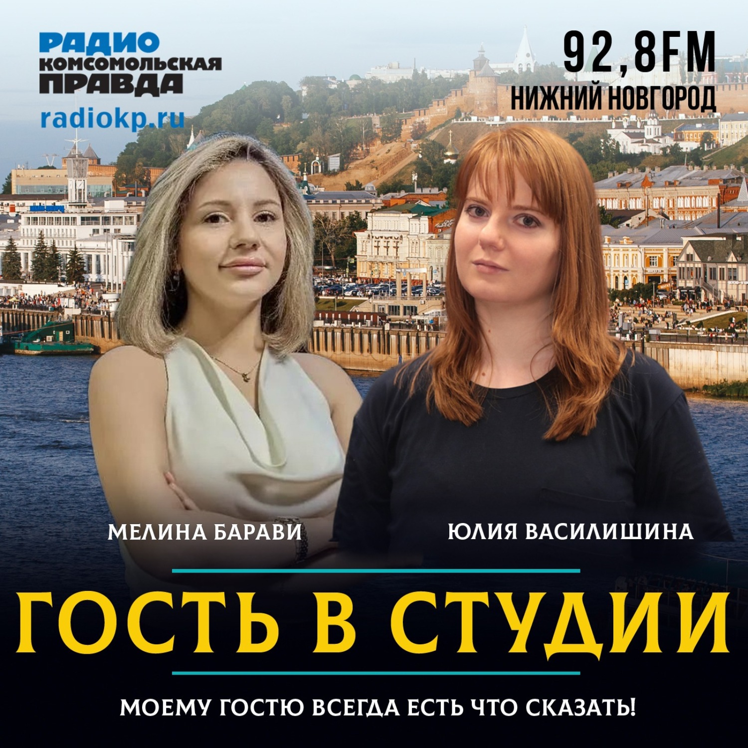 Обложка книги «Мелина Барави: «В Нижегородской области проживает свыше 2000 езидов»»
