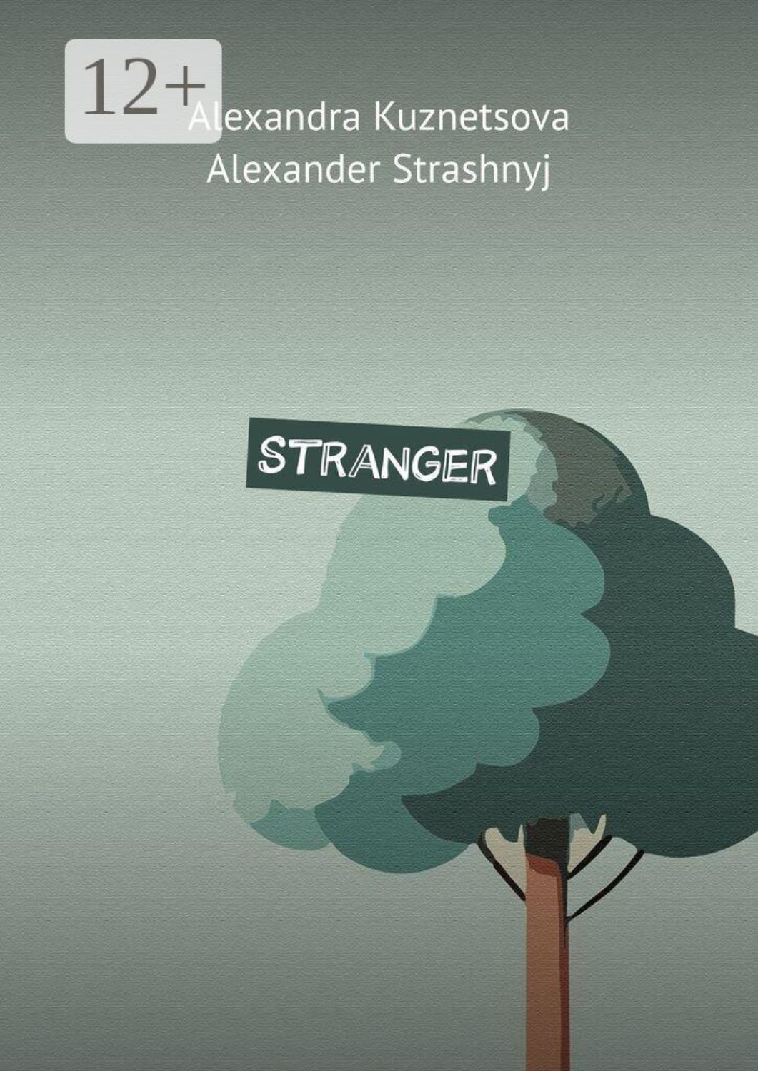 Обложка книги «Stranger»