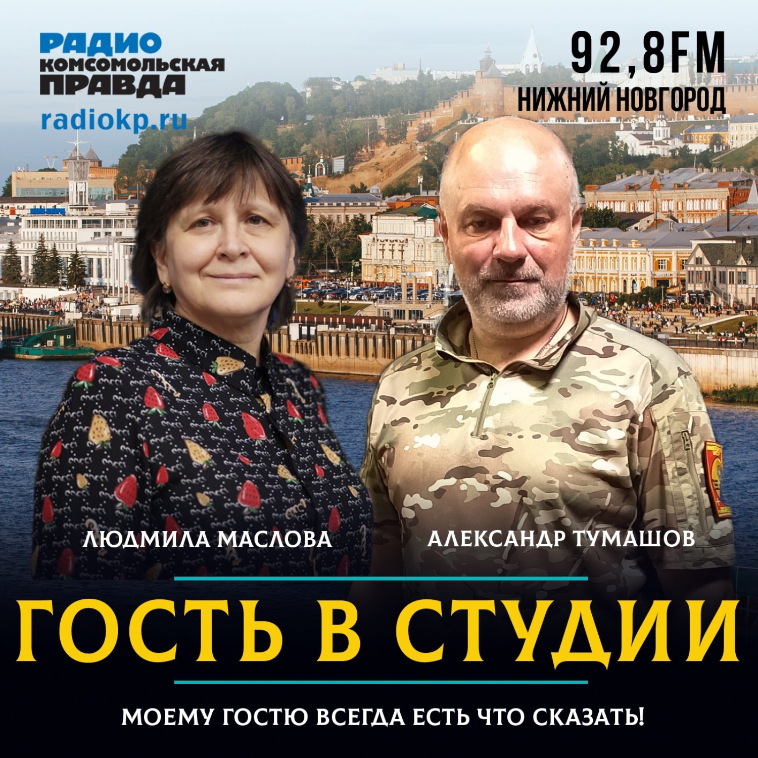 Обложка книги «Сапёр Александр Тумашов: «Враг минирует дороги и гражданские объекты»»