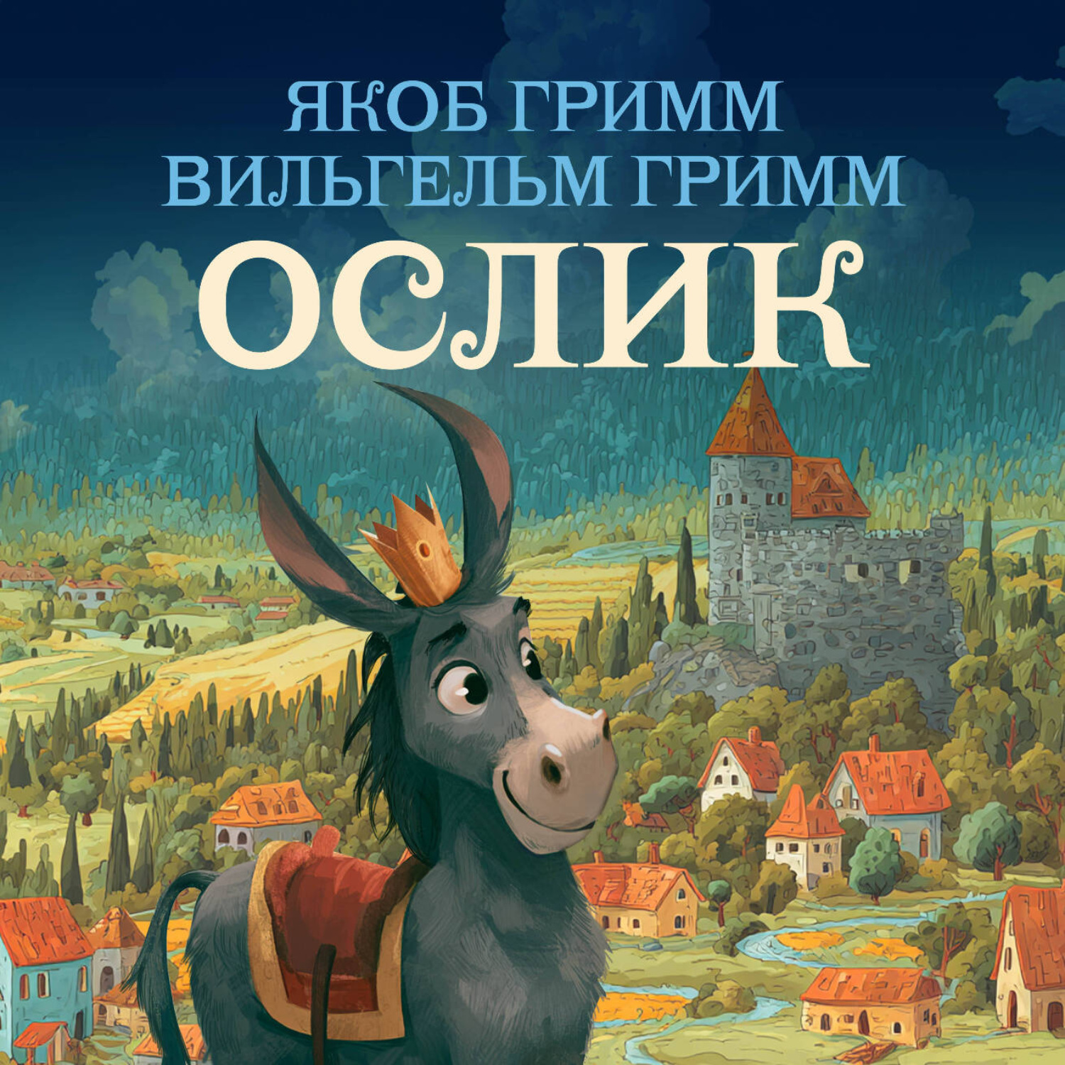 Обложка книги «Ослик»