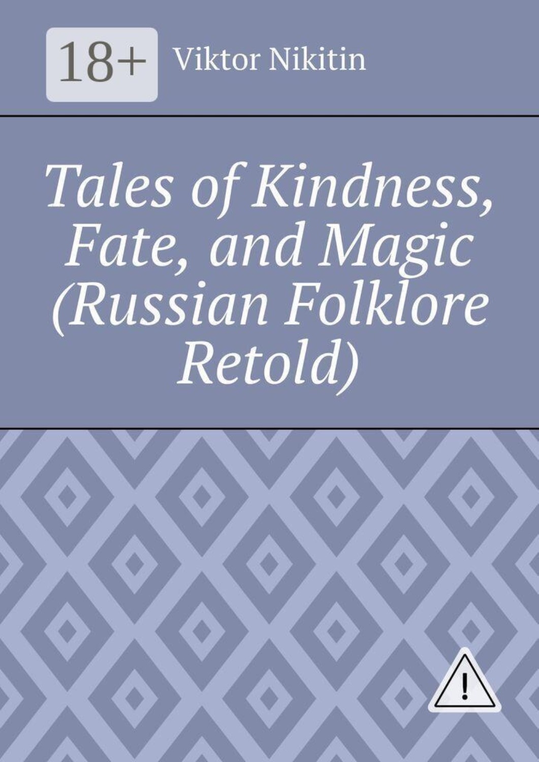 Обложка книги «Tales of Kindness, Fate, and Magic (Russian Folklore Retold)»