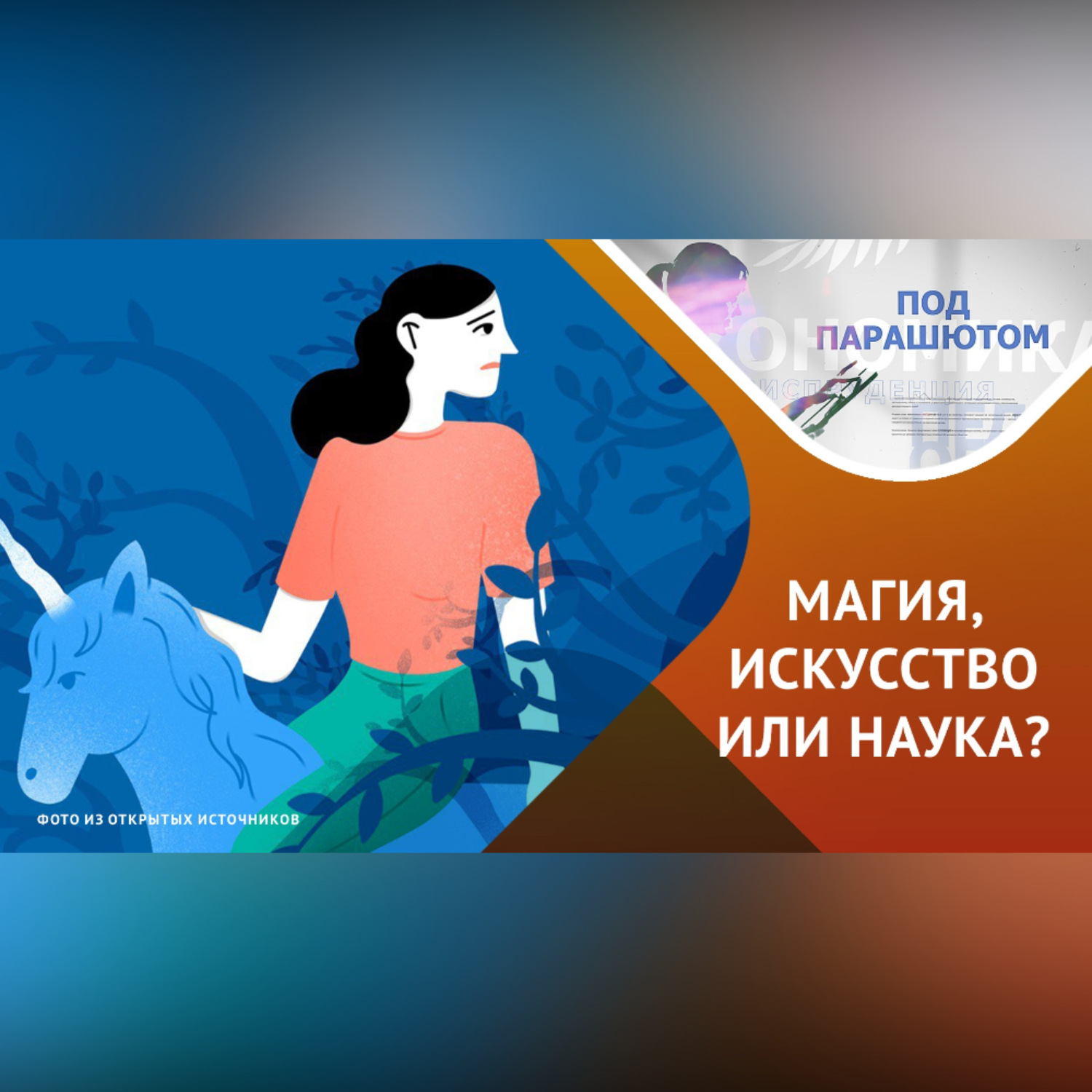 Обложка книги «С этими мифами о своей науке сталкиваются психологи и психотерапевты»