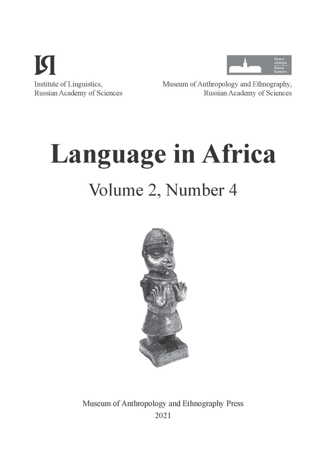 Обложка книги «Language in Africa Volume 2, Number 4 (2021)»