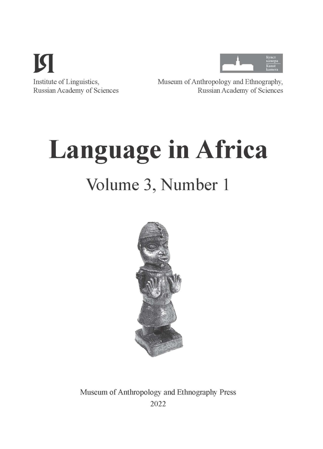 Обложка книги «Language in Africa Volume 3, Number 1 (2022)»
