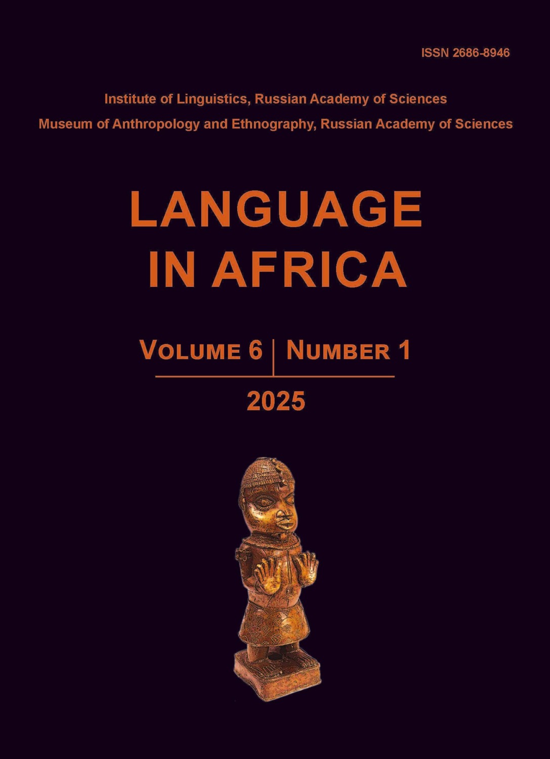 Обложка книги «Language in Africa Volume 6, Number 1 (2025)»