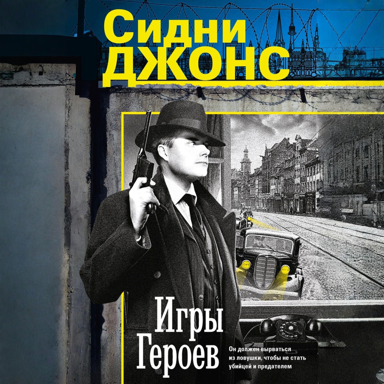 Обложка книги «Игры героев»