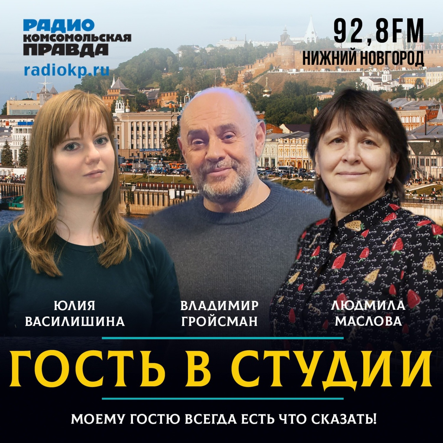Обложка книги «Владимир Гройсман: «Бывших домашних животных в приюте становится больше»»