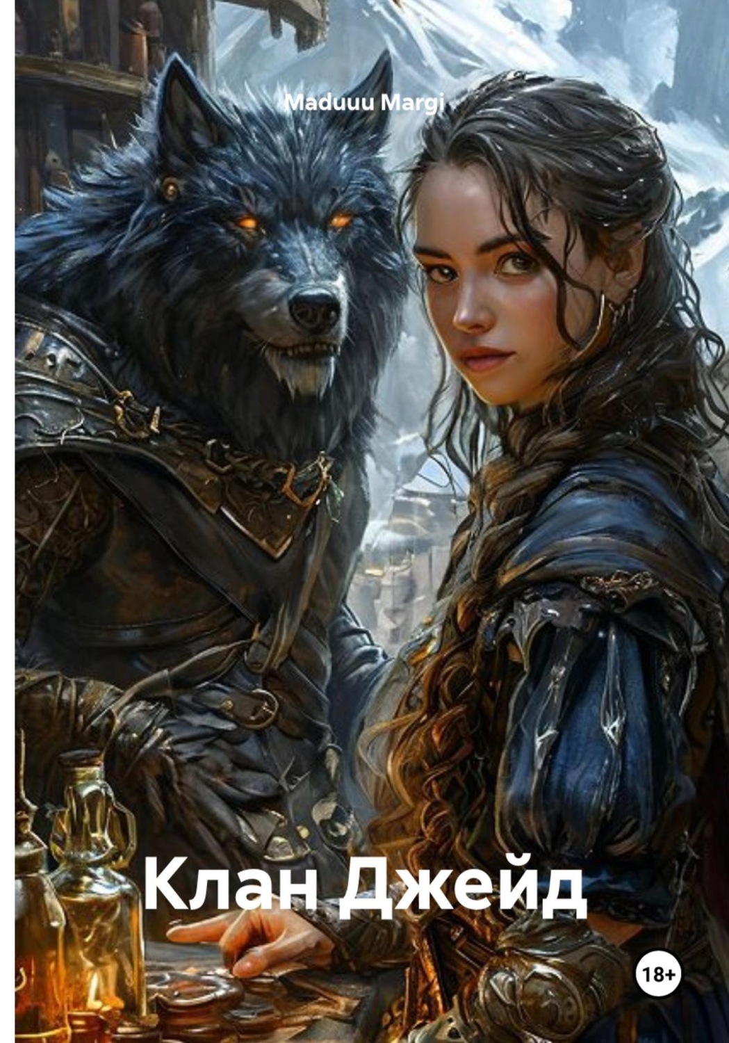 Обложка книги «Клан Джейд»
