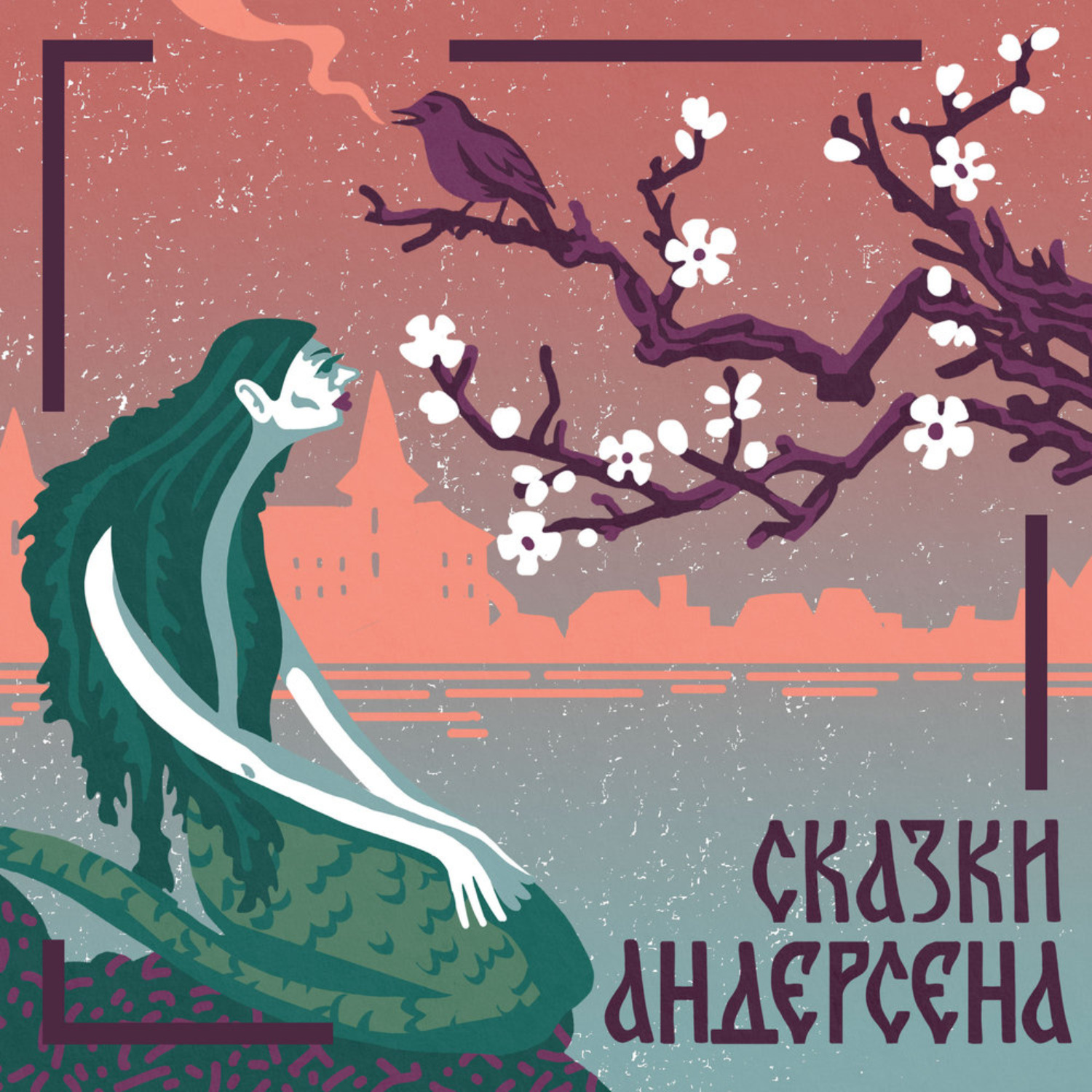 Обложка книги «Огниво»