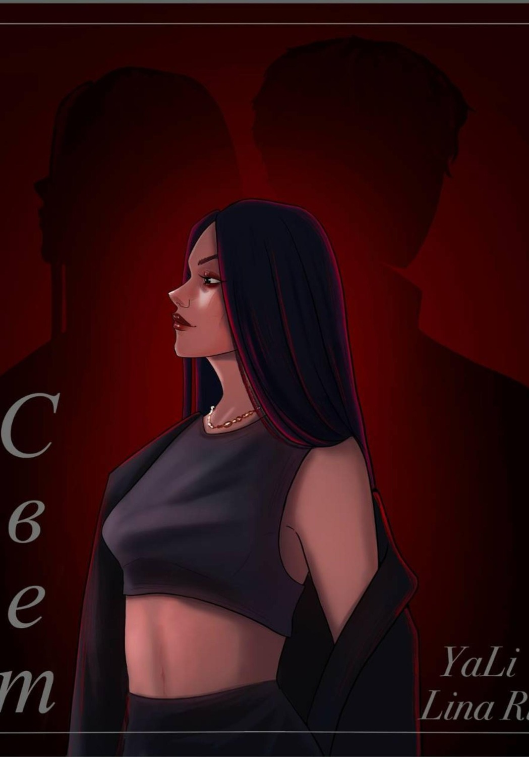 Обложка книги «Свет»
