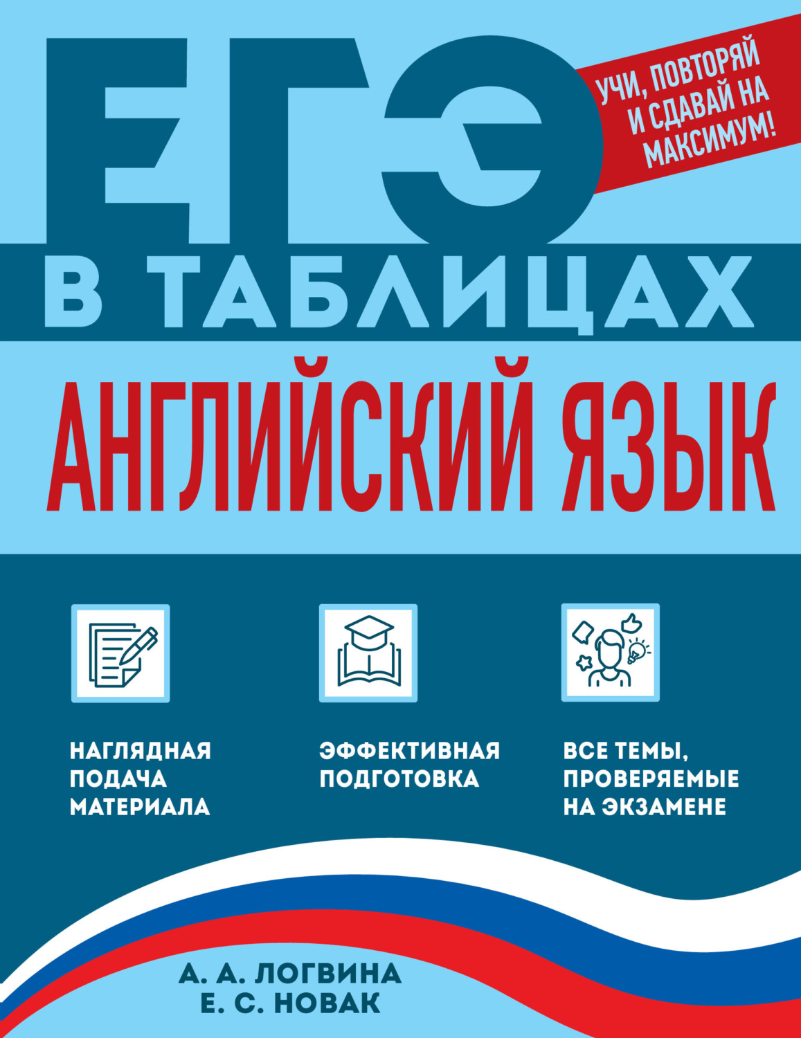 Обложка книги «Английский язык»