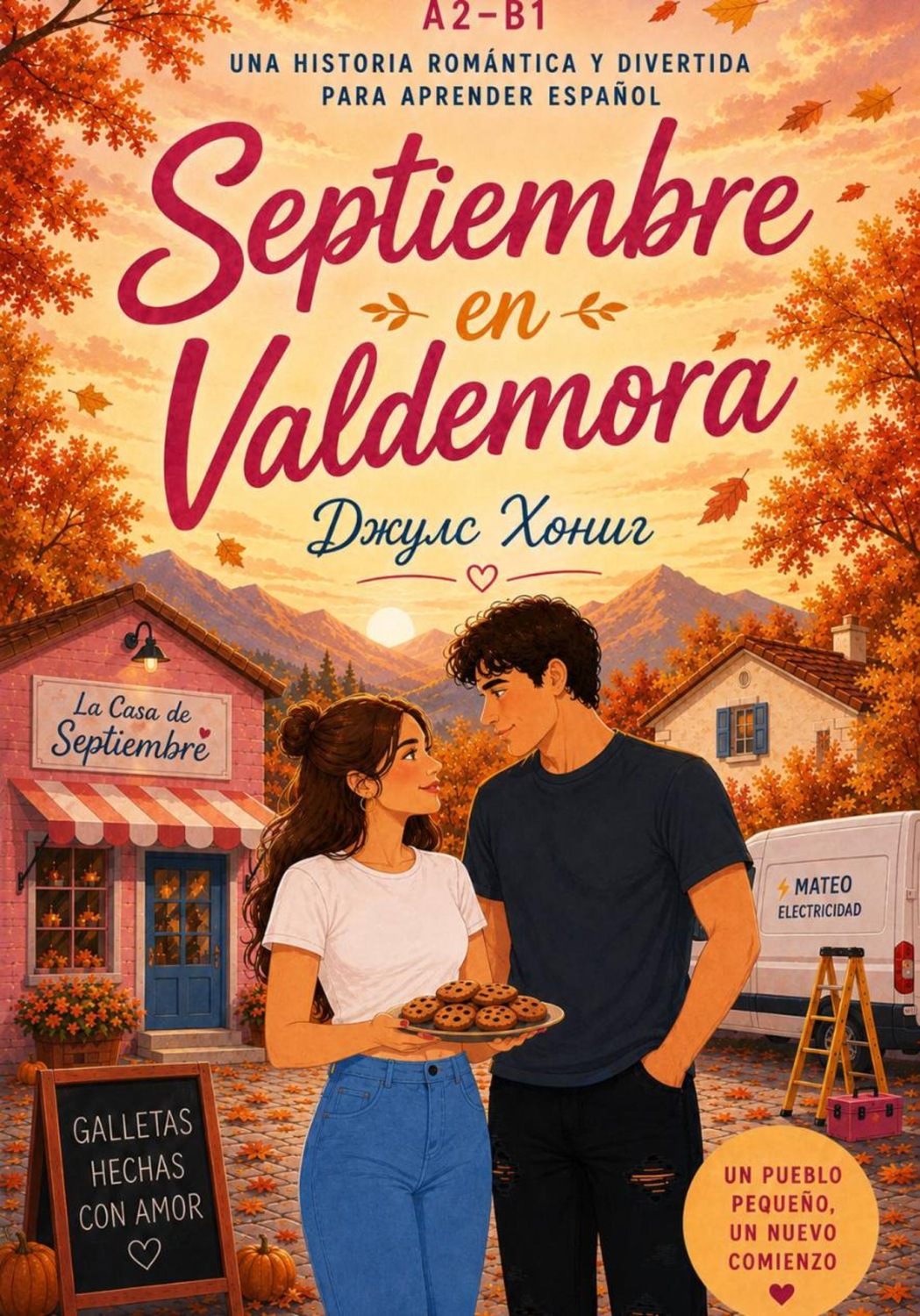 Обложка книги «Septiembre en Valdemora»