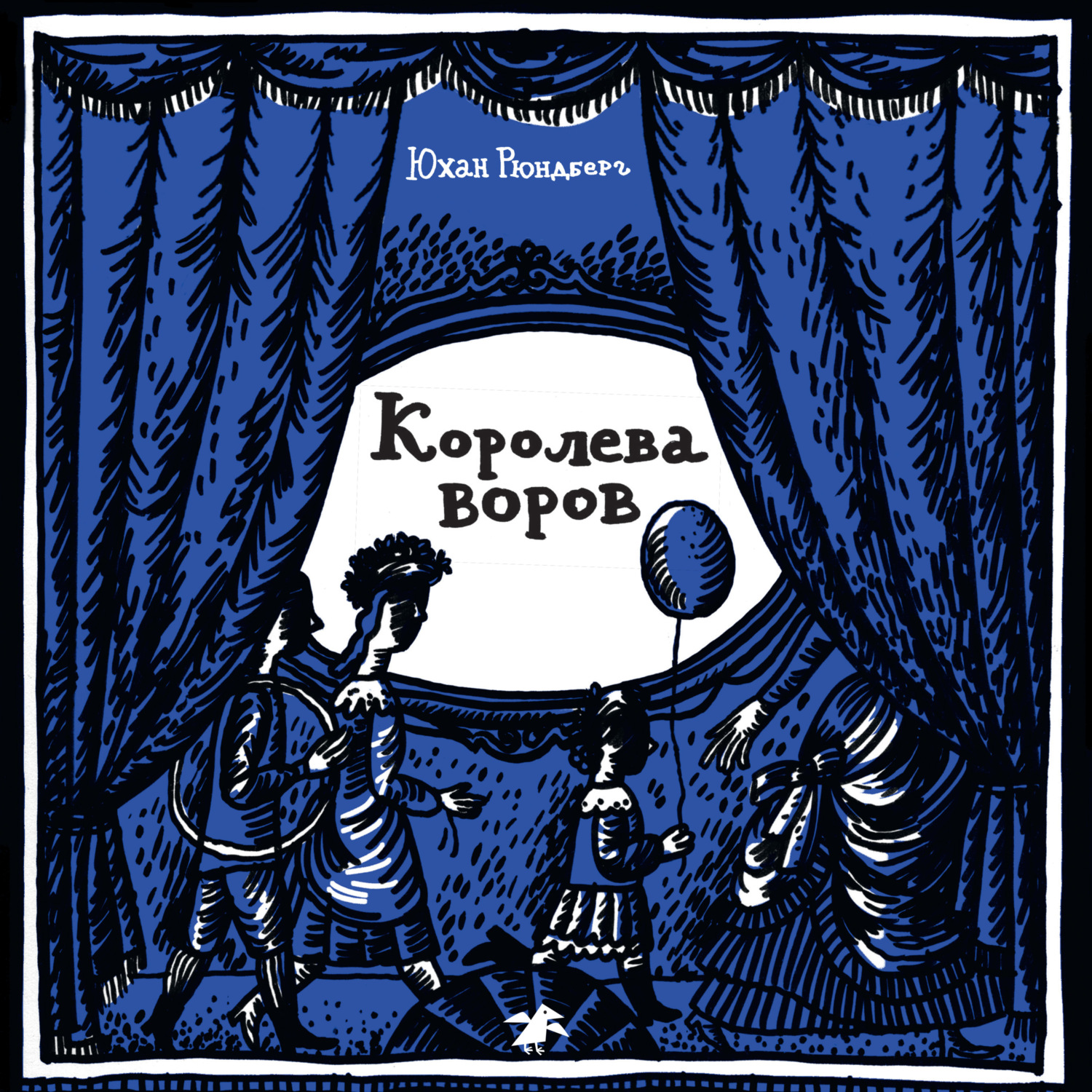 Обложка книги «Королева воров»