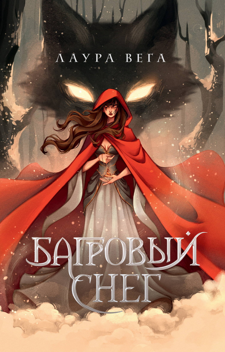 Обложка книги «Багровый снег»