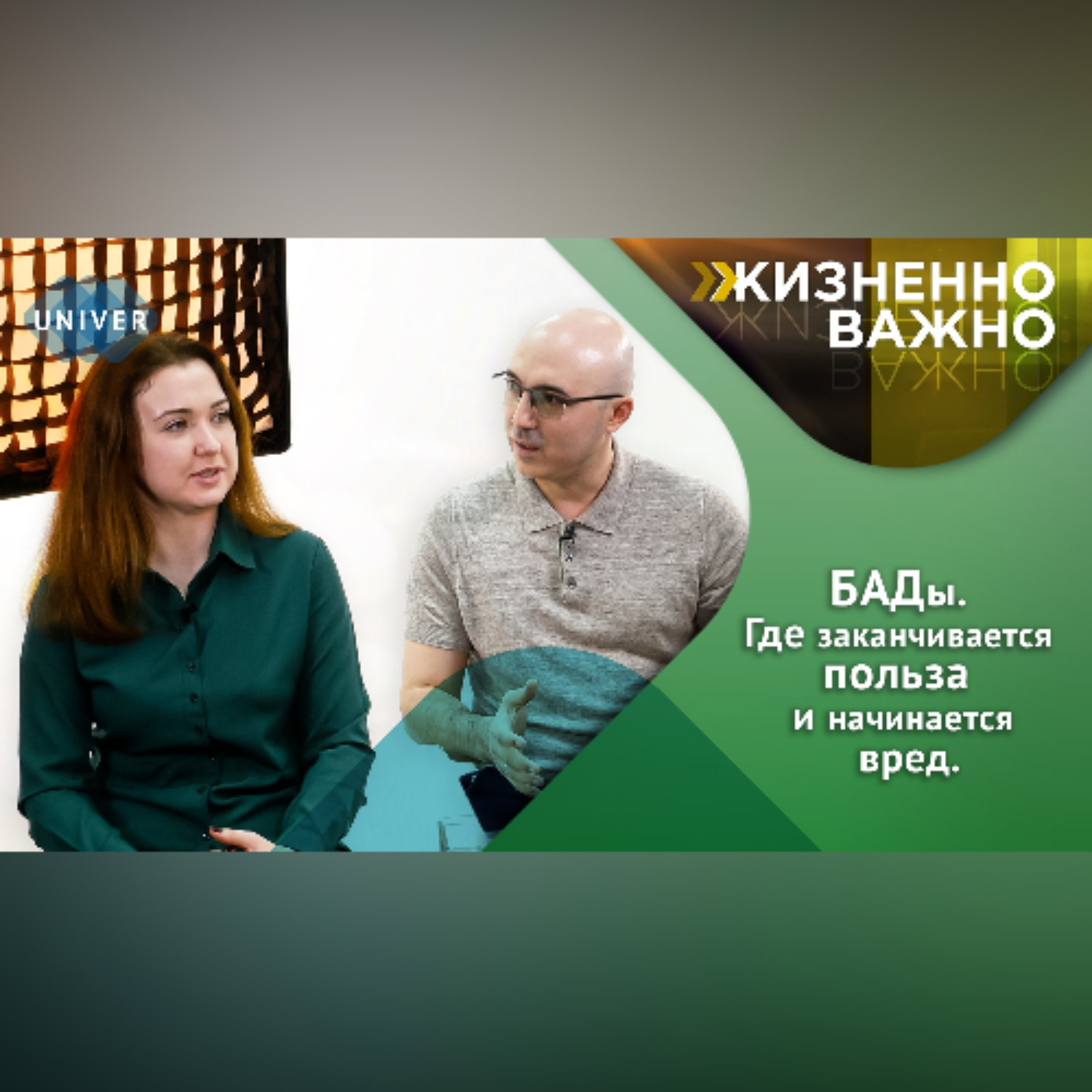 Обложка книги «БАДы – польза или миф? Мнение фармацевта и врача.»