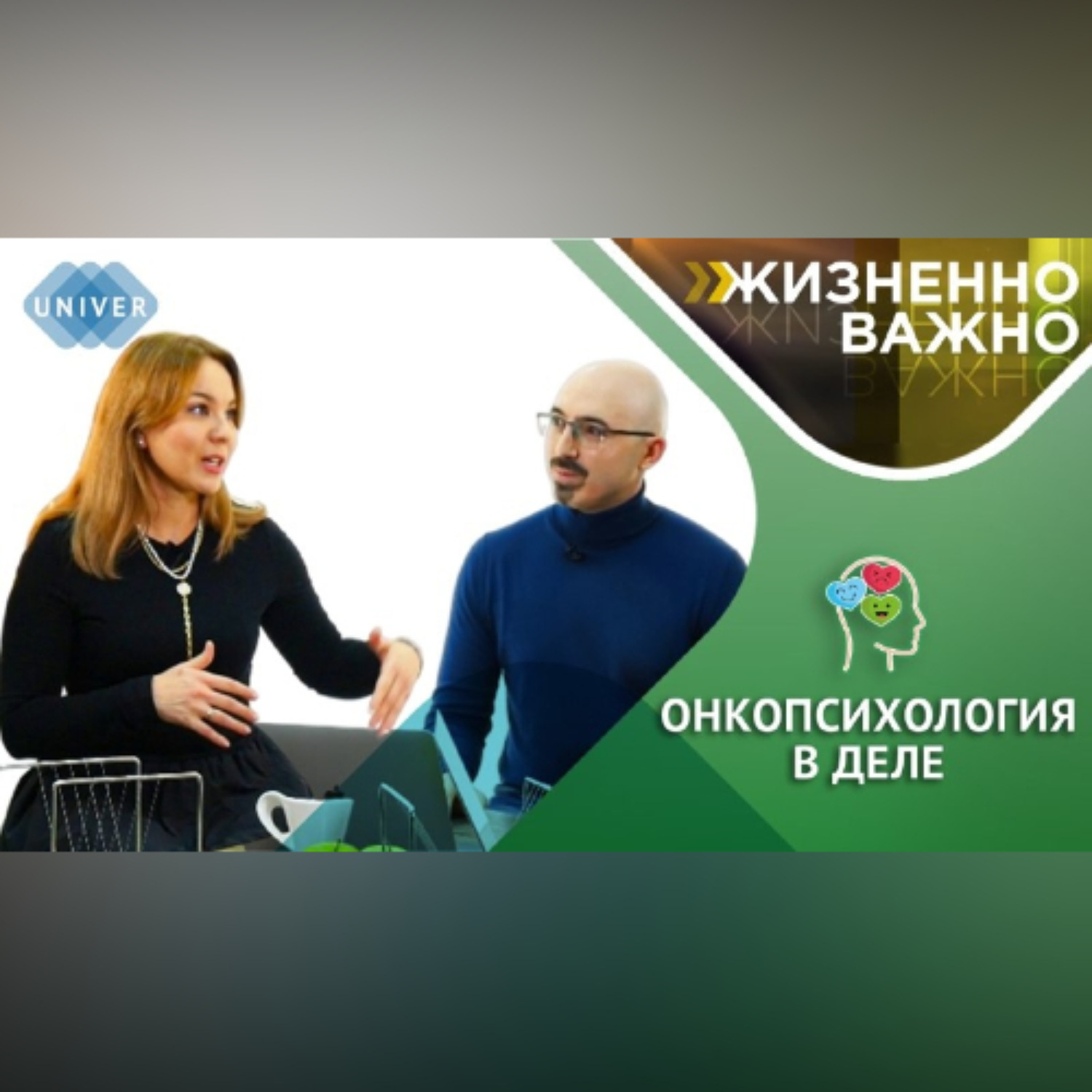 Обложка книги «Онкопсихология в деле»