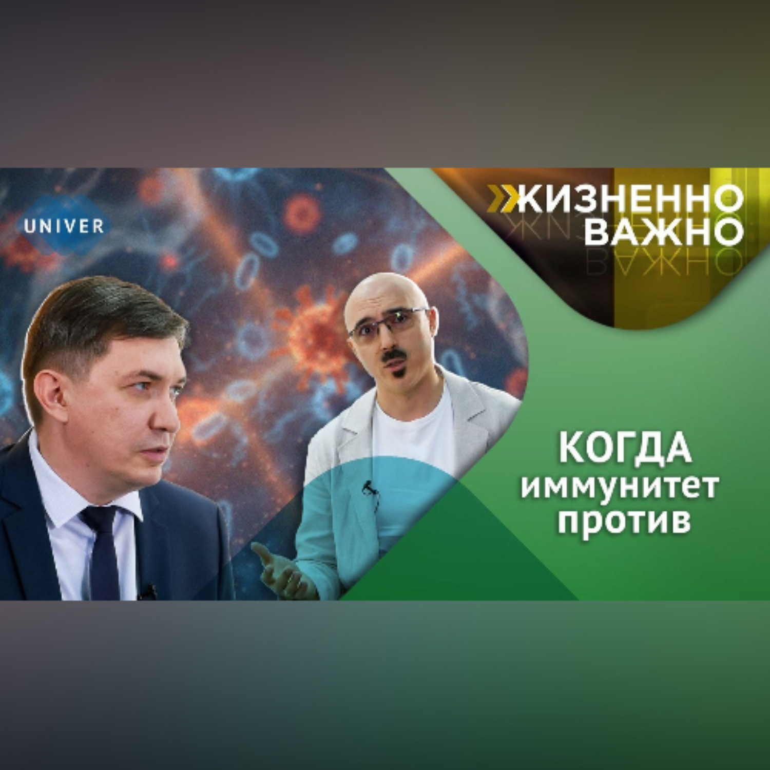 Обложка книги «Врачи-ревматологи, что они лечат?»