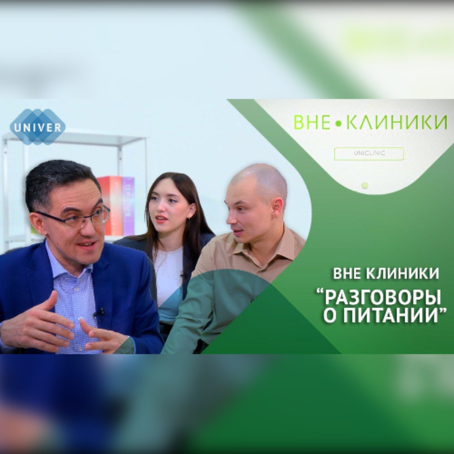Обложка книги «РАЗГОВОРЫ О ПИТАНИИ»