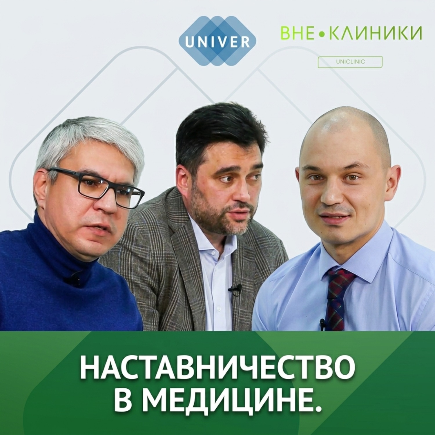 Обложка книги «От Студента до Специалиста / Наставничество в медицине»