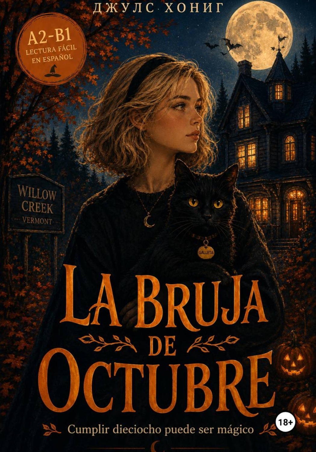 Обложка книги «La bruja de octubre»