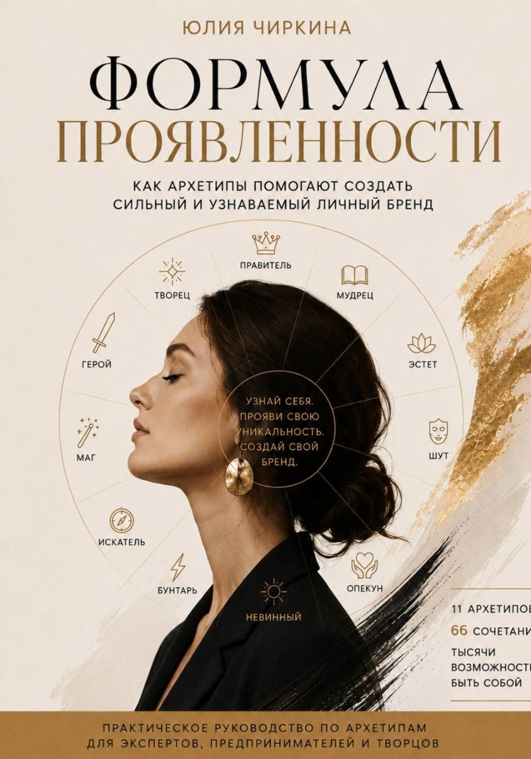 Обложка книги «Формула проявленности»