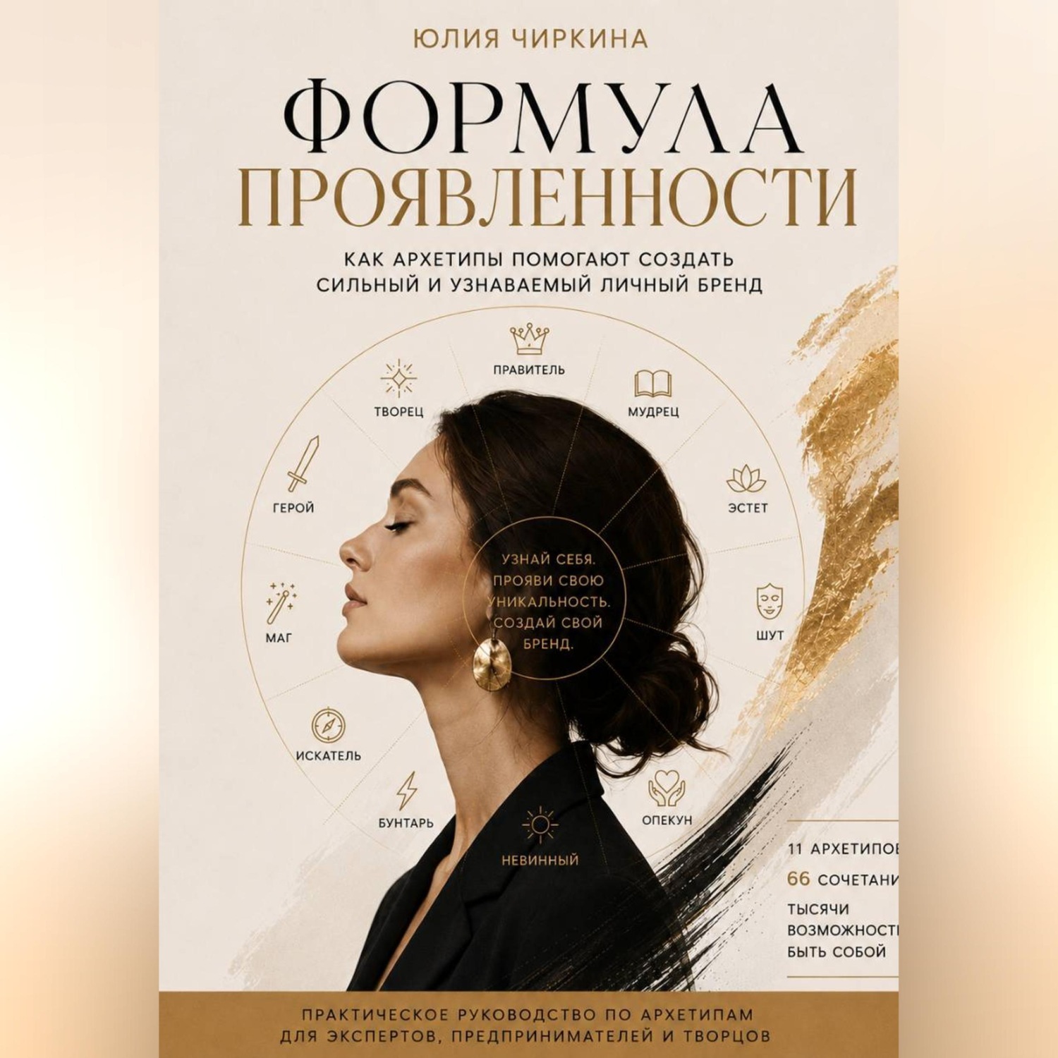 Обложка книги «Формула проявленности»