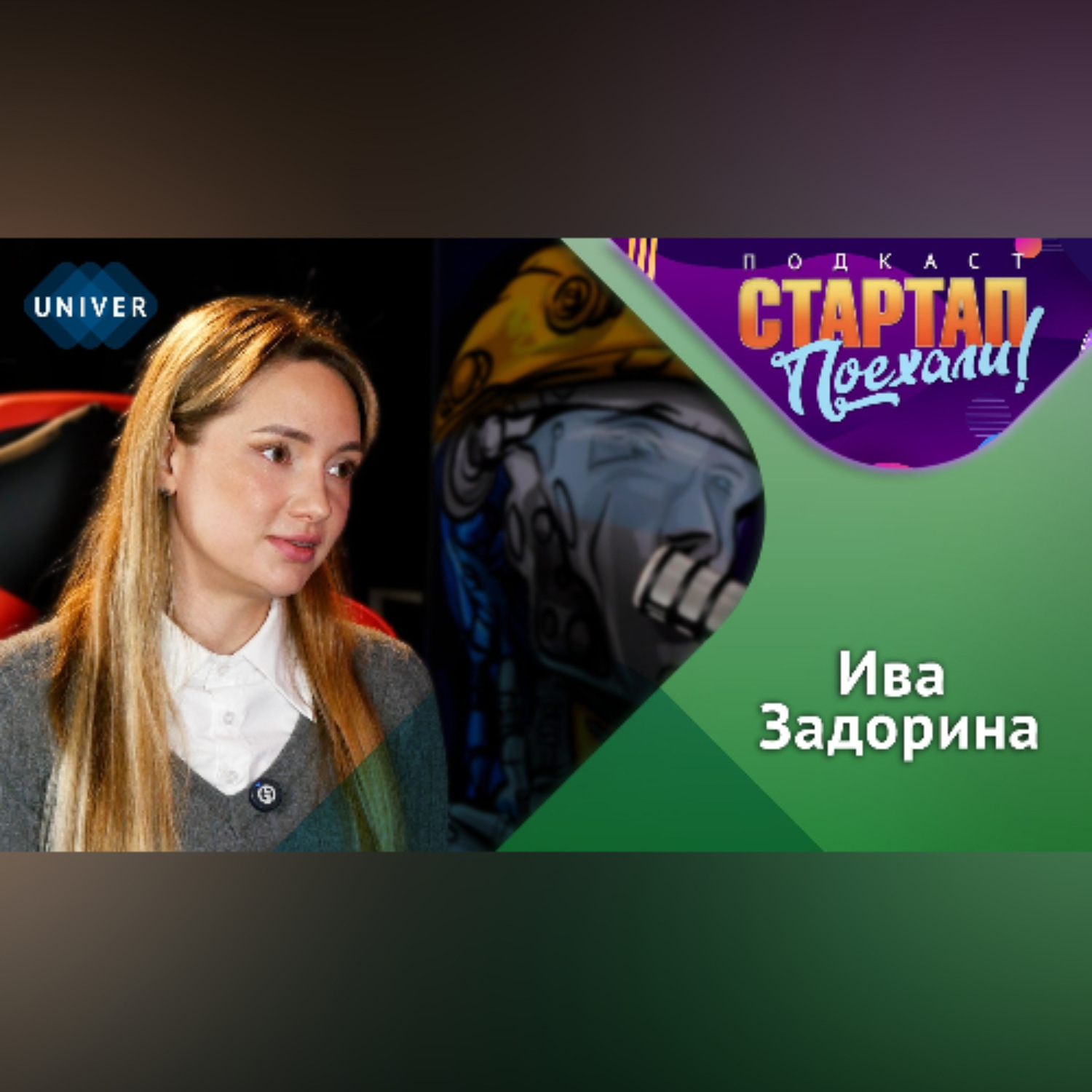 Обложка книги «Проект победитель Акселерационной программы КФУ»
