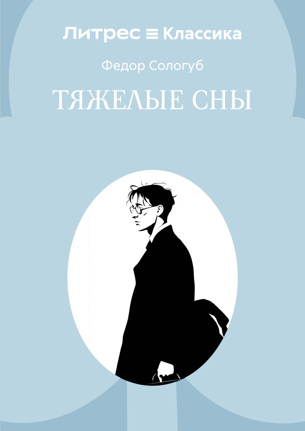 Обложка книги «Тяжелые сны»