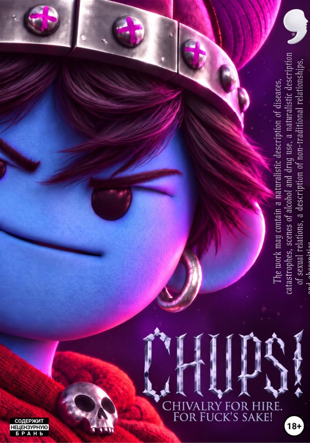 Обложка книги «CHUPS! Chivalry for hire, for fucks sake!»