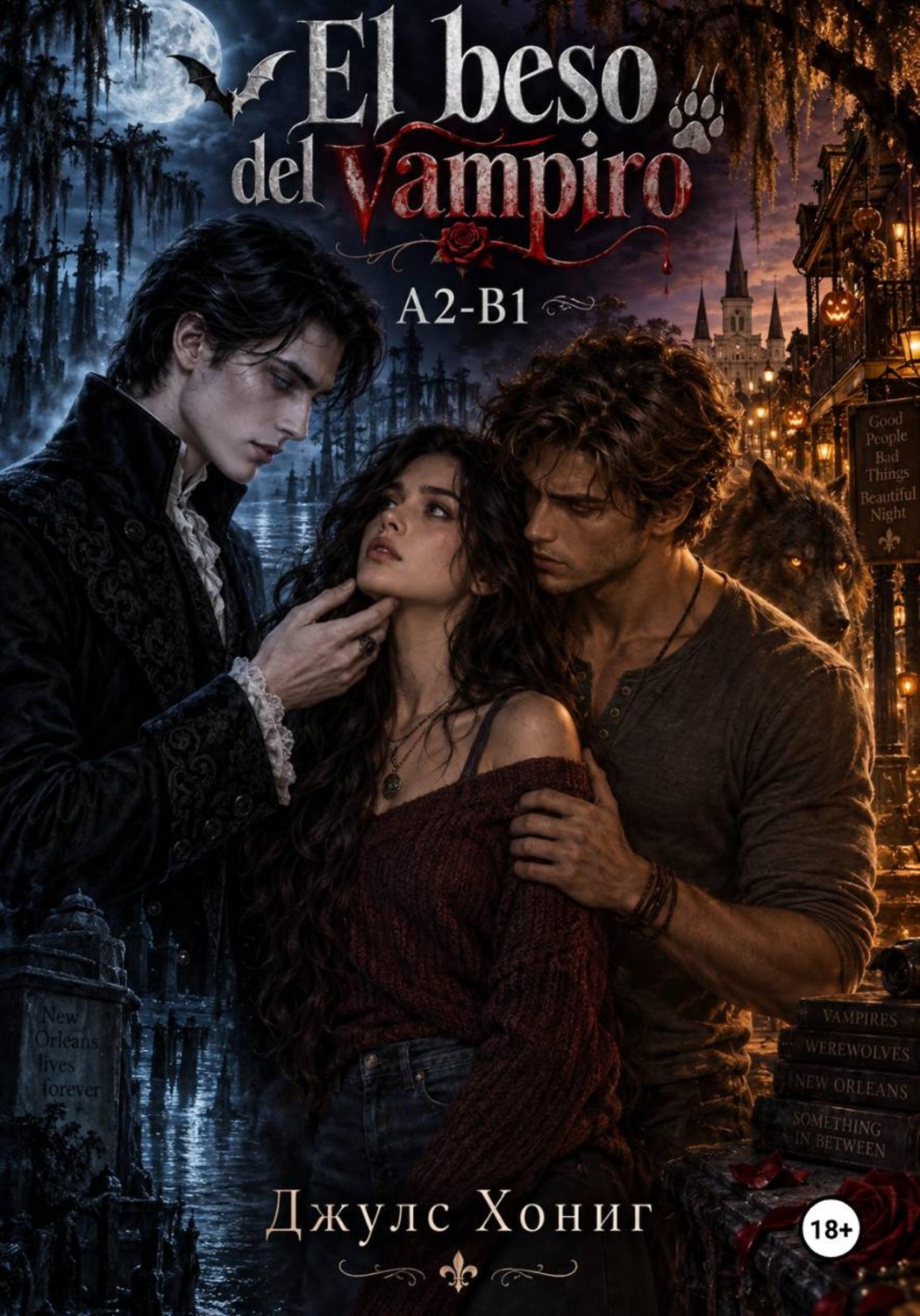Обложка книги «Cómo elegí entre un vampiro y un hombre lobo»