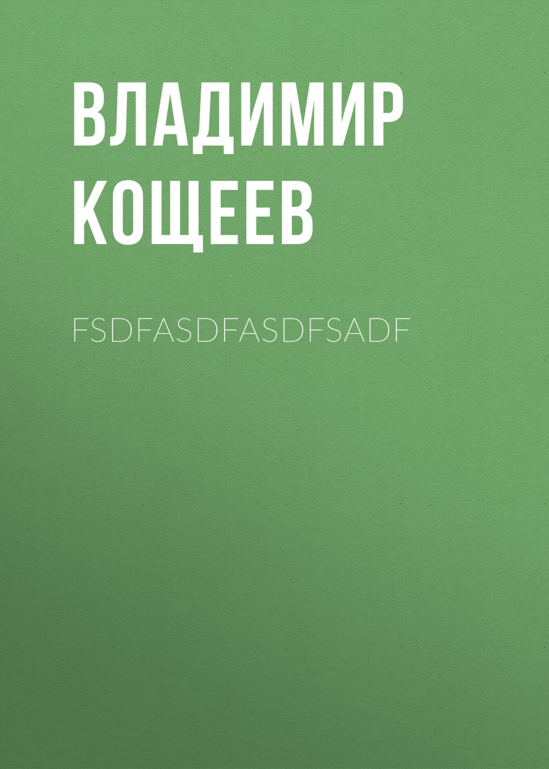 Обложка книги «fsdfasdfasdfsadf»
