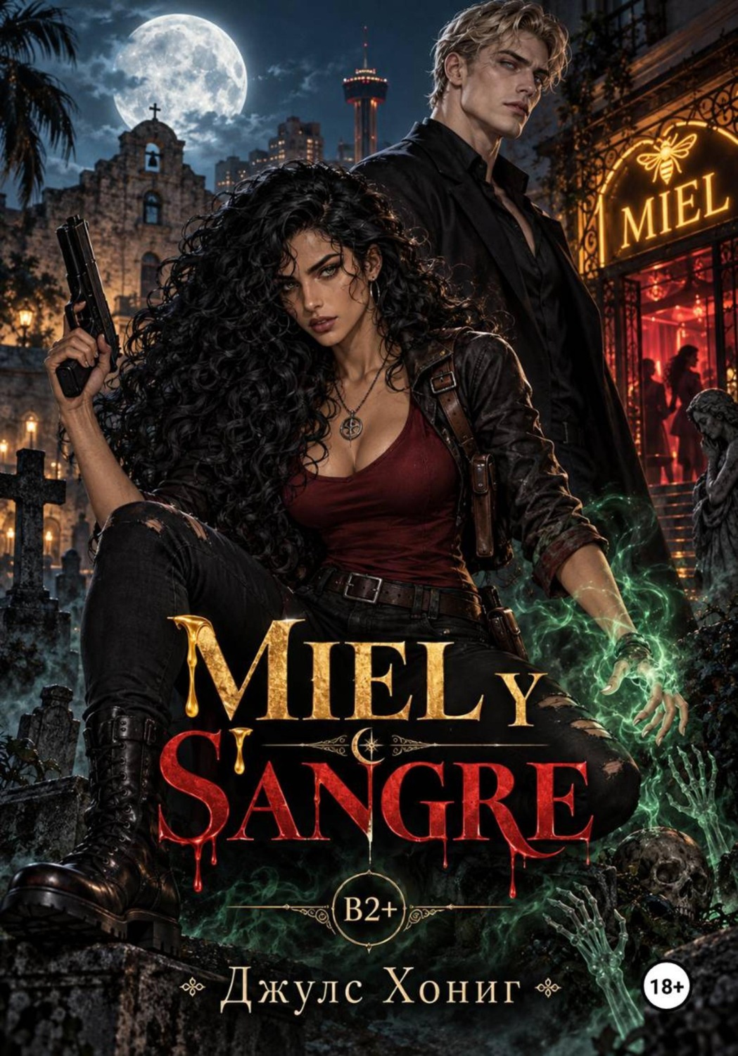 Обложка книги «Miel y sangre»