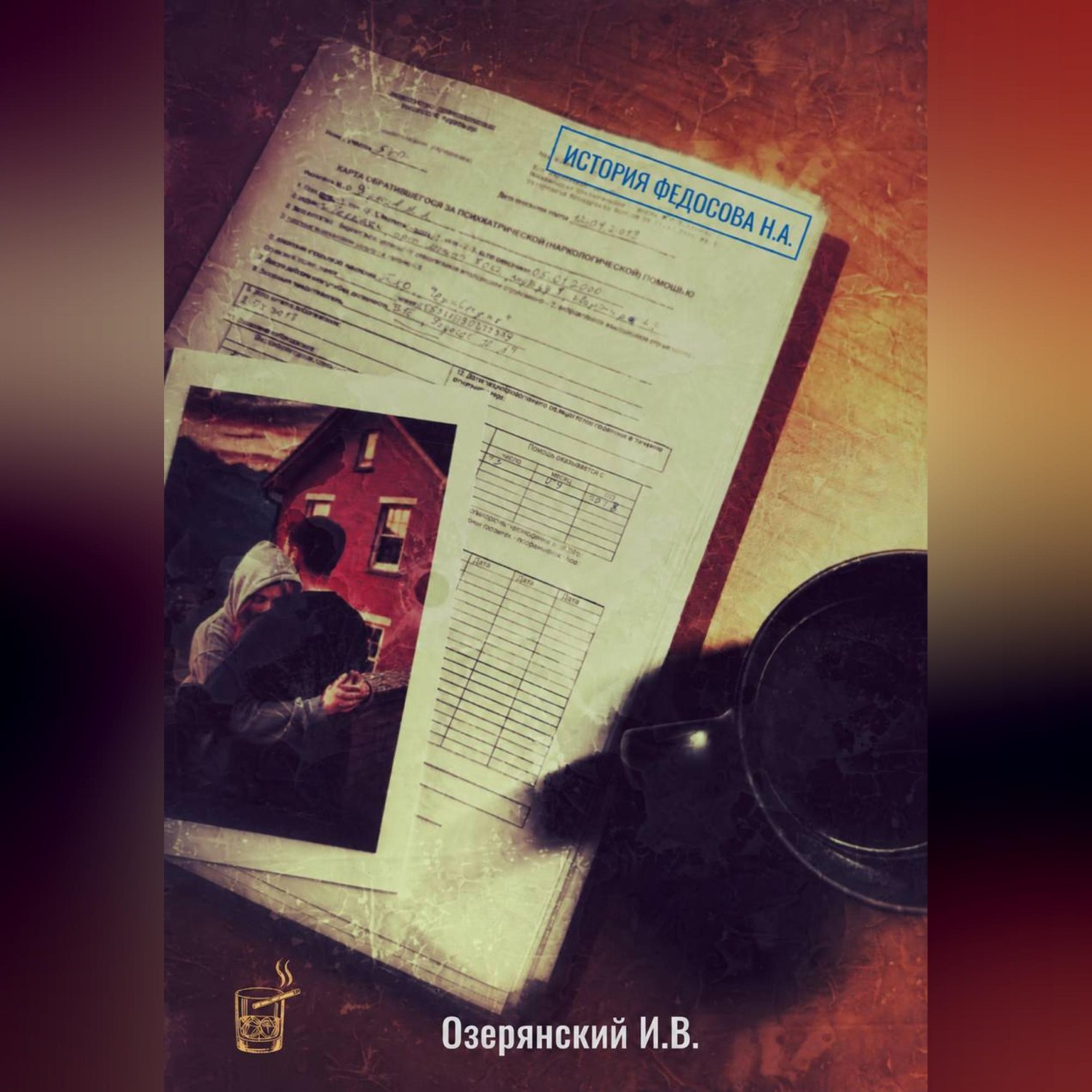 Обложка книги «История Федосова»