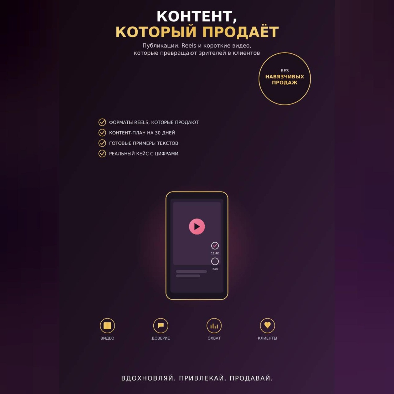 Обложка книги «Контент, который продаёт»