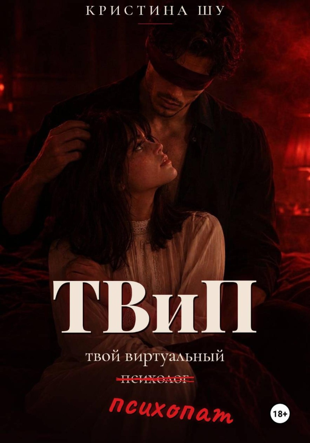 Обложка книги ««ТВиП»»