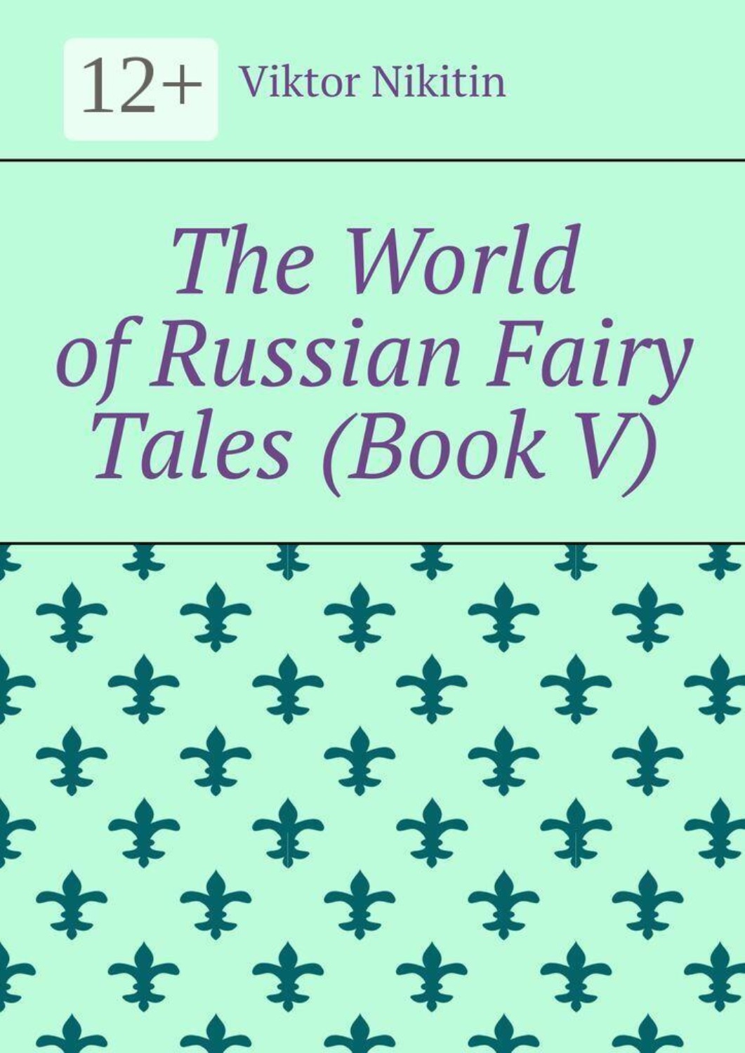 Обложка книги «The World of Russian Fairy Tales (Book V)»
